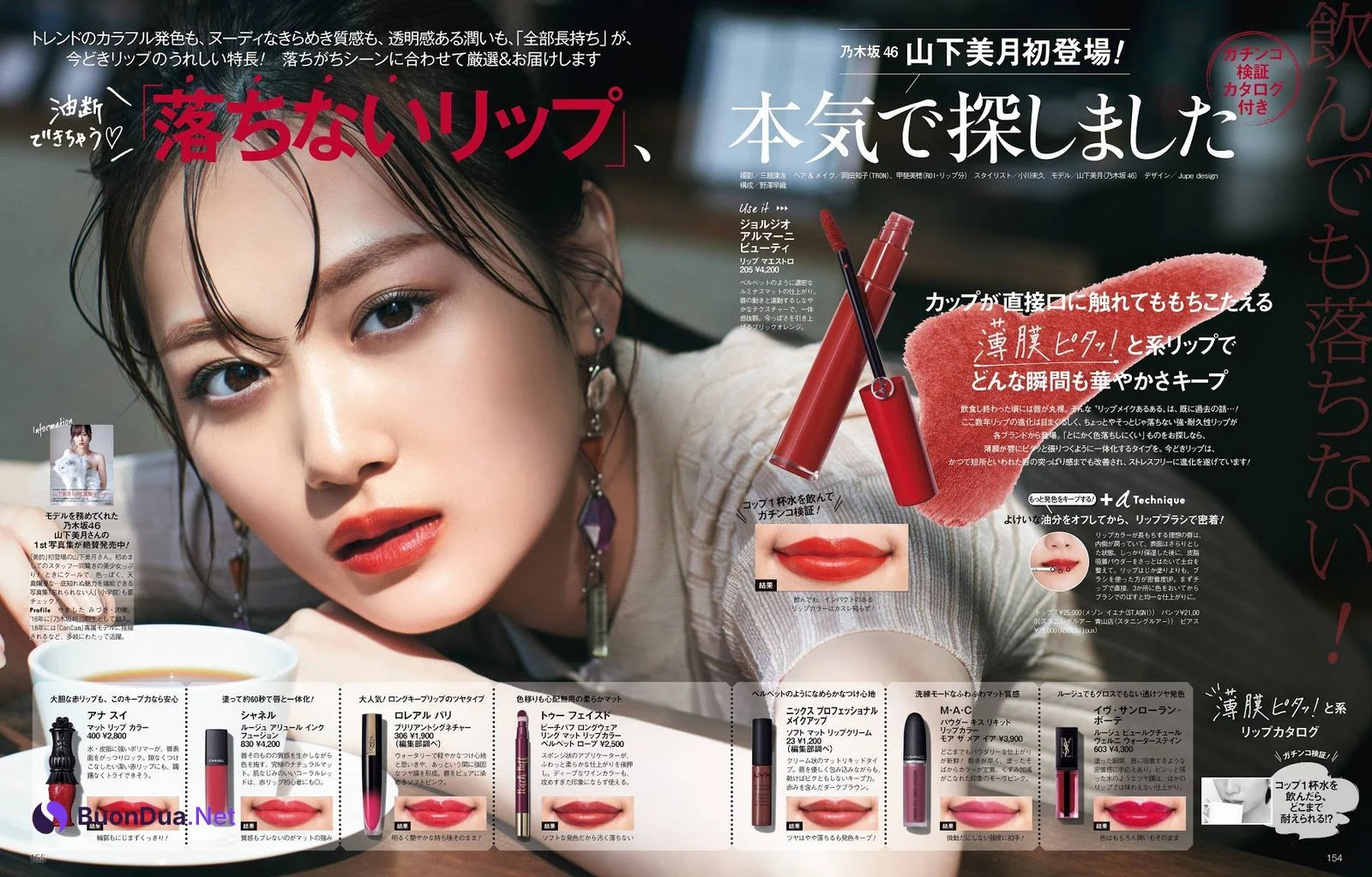 Mizuki Yamashita 山下美月, CanCam Magazine 2021.06 - Photo 3