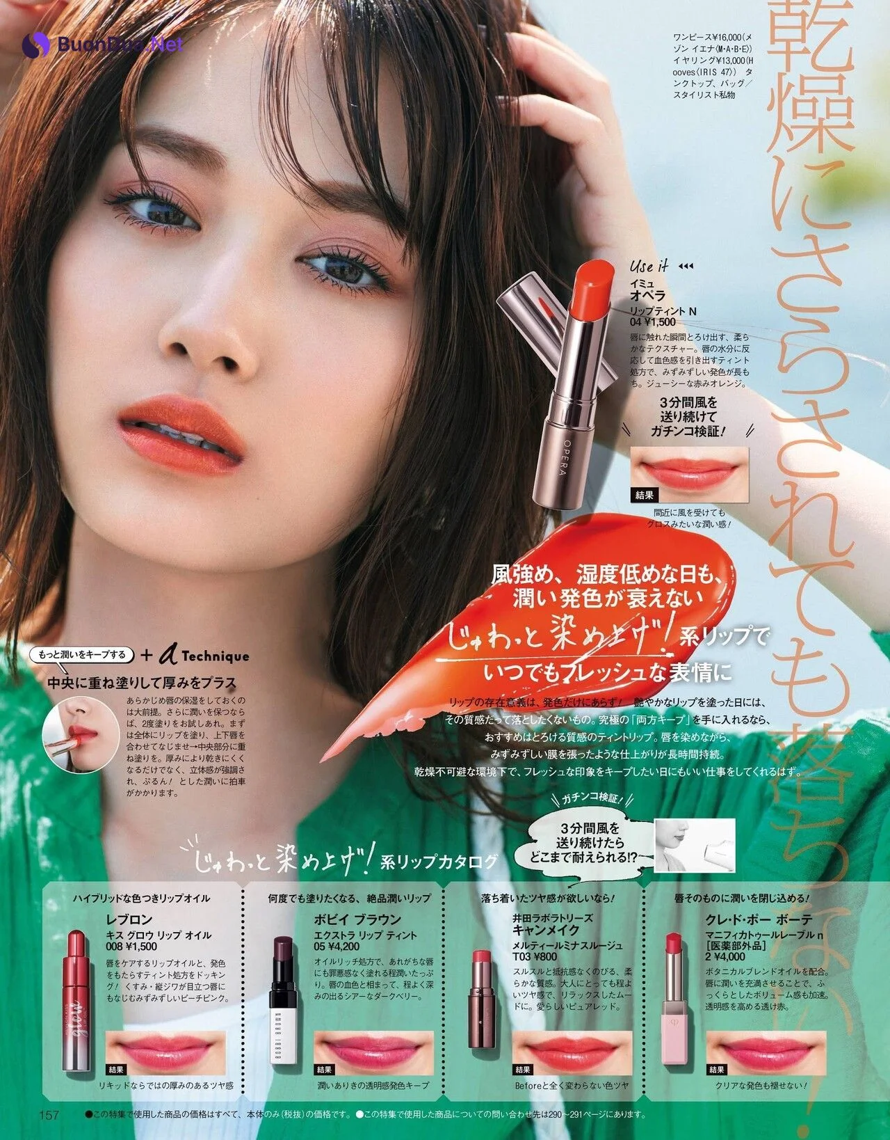 Mizuki Yamashita 山下美月, CanCam Magazine 2021.06 - Photo 5