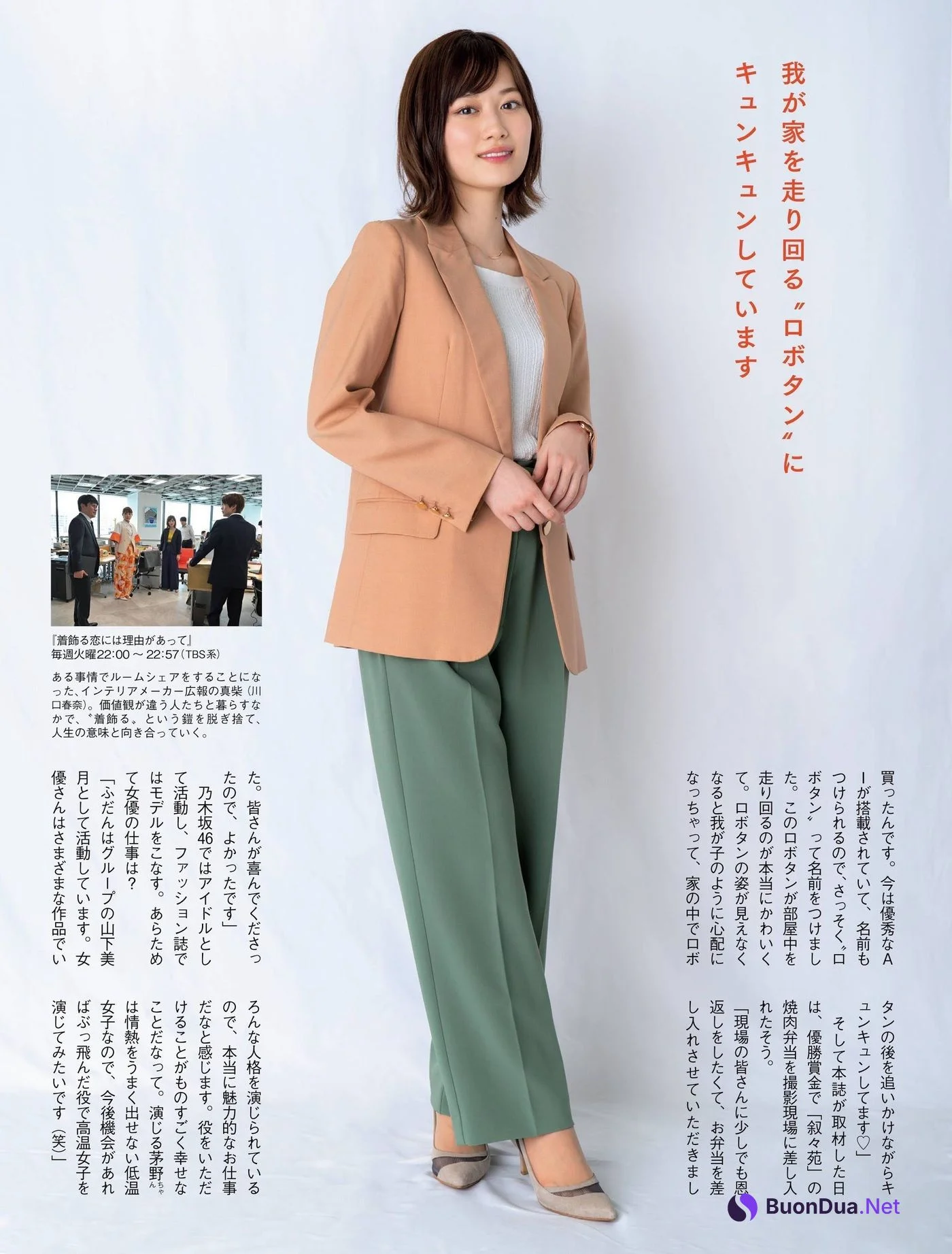 Mizuki Yamashita 山下美月, FLASH 2021.06.01 (フラッシュ 2021年6月1日号) - Photo 2
