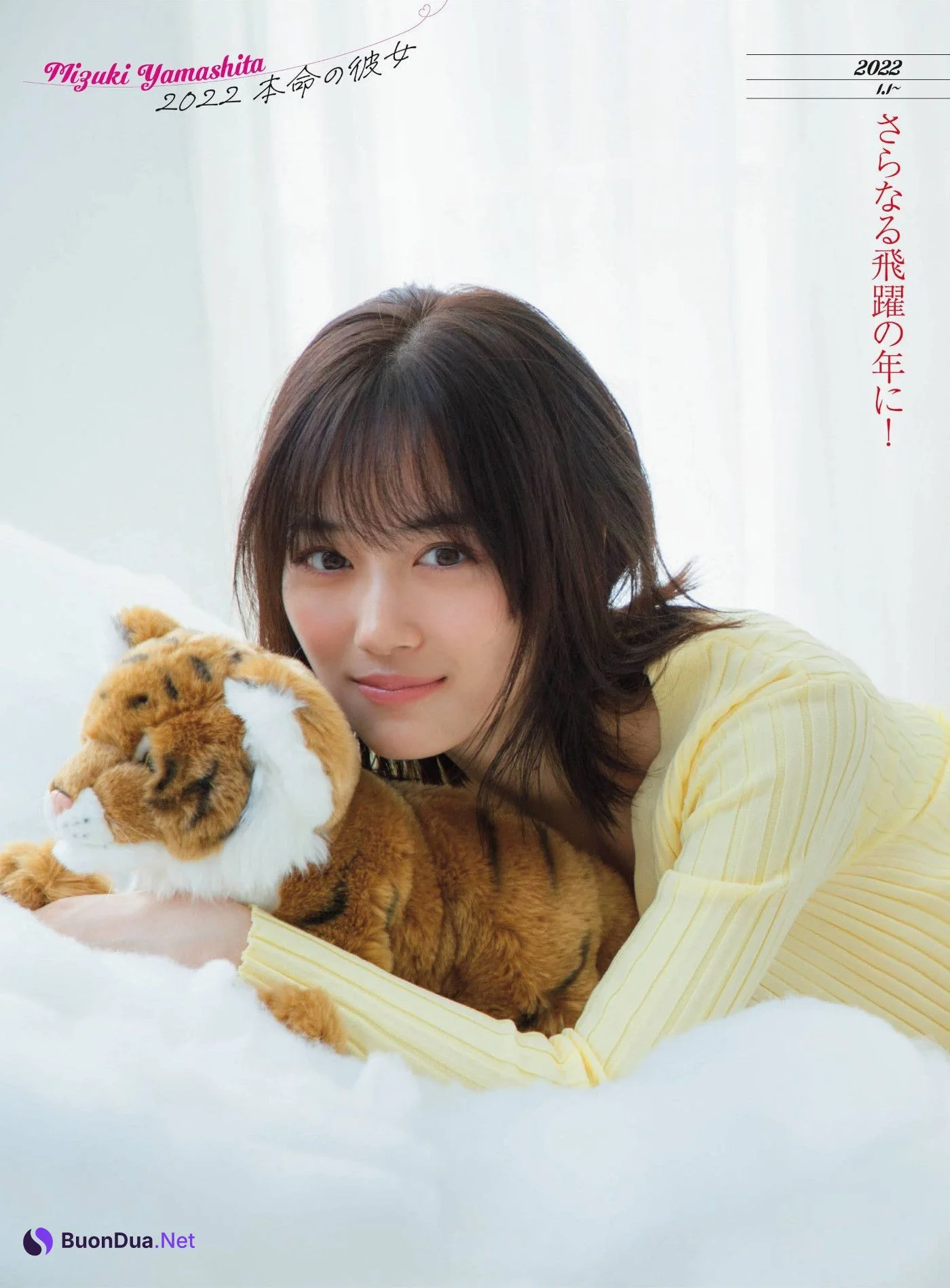 Mizuki Yamashita 山下美月, FLASHスペシャルグラビアBEST 2022年新年号 - Photo 10