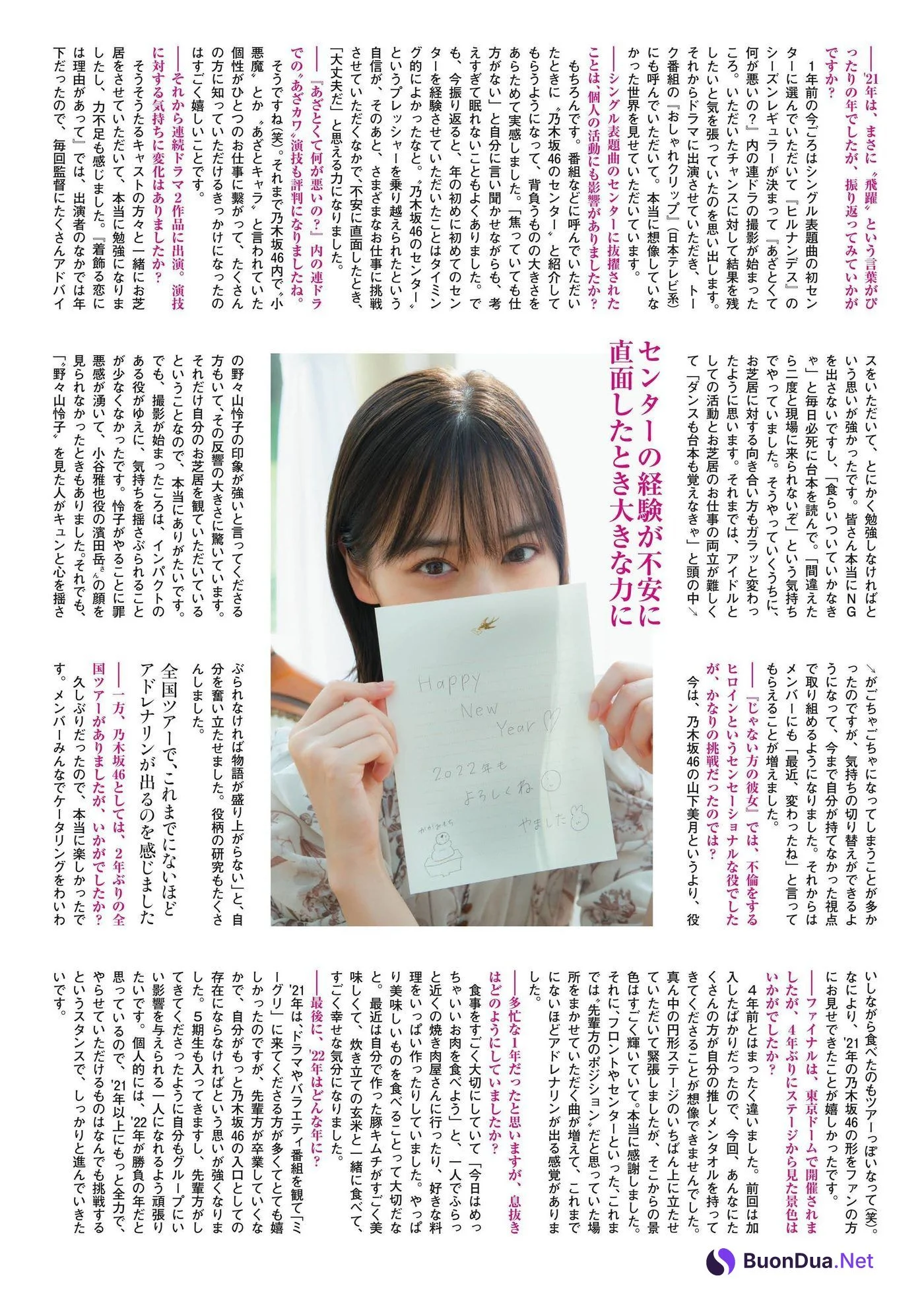 Mizuki Yamashita 山下美月, FLASHスペシャルグラビアBEST 2022年新年号 - Photo 15