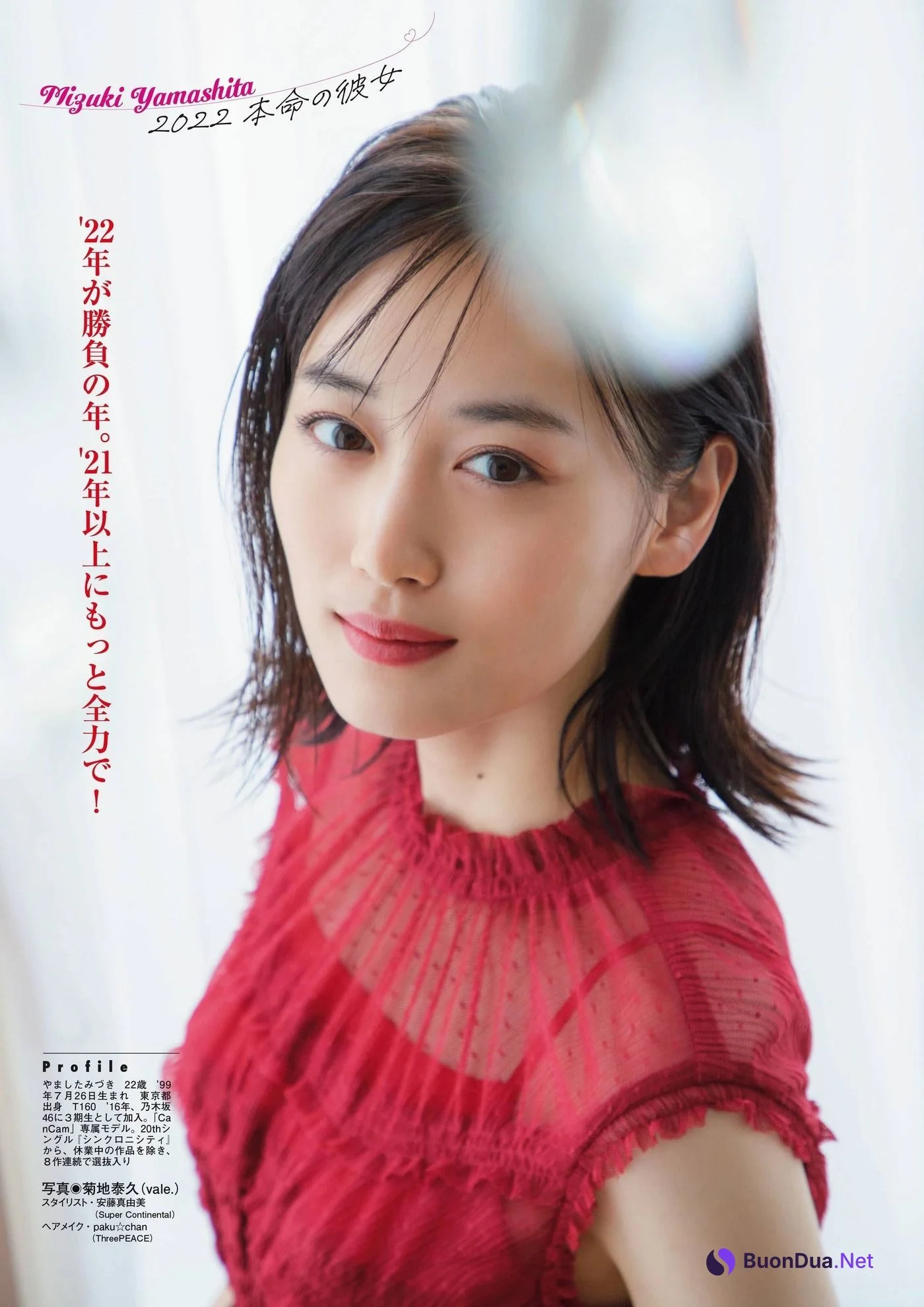 Mizuki Yamashita 山下美月, FLASHスペシャルグラビアBEST 2022年新年号 - Photo 6