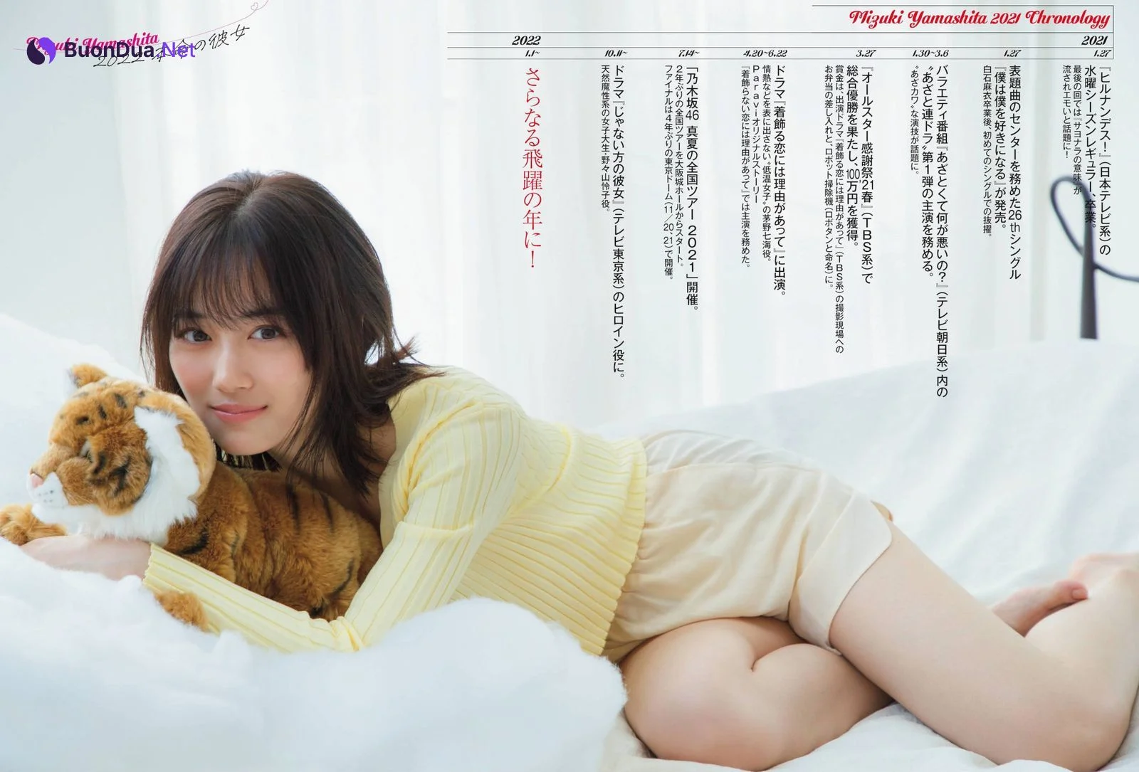 Mizuki Yamashita 山下美月, FLASHスペシャルグラビアBEST 2022年新年号 - Photo 9