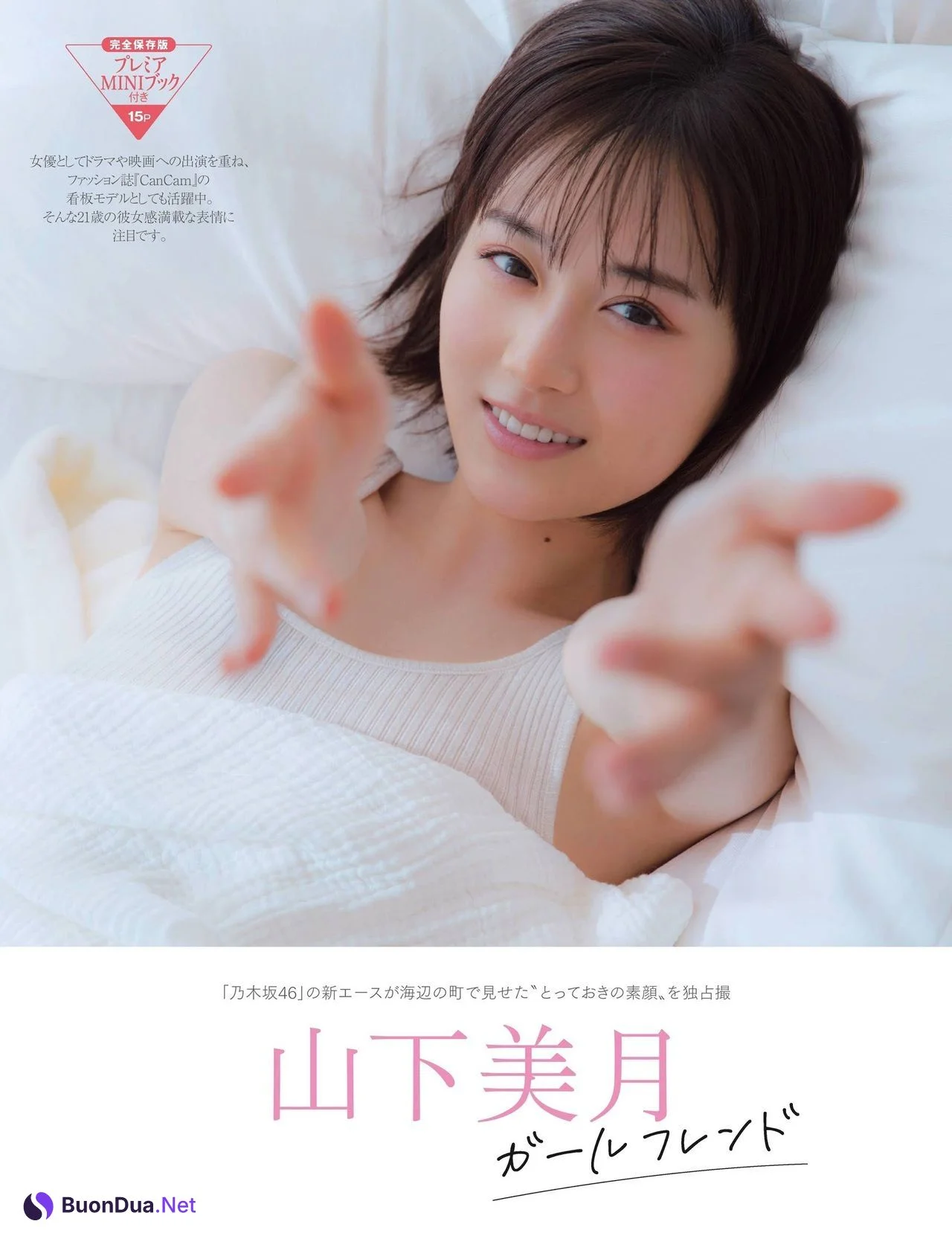 Mizuki Yamashita 山下美月, FRIDAY 2021.03.26 (フライデー 2021年3月26日号) - Photo 2