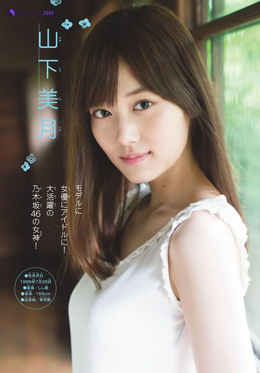 Mizuki Yamashita 山下美月, Haruka Kaki 賀喜遥香, Shonen Sunday 2019 No.36・37 (少年サンデー 2019年36・37号) - 사진 5