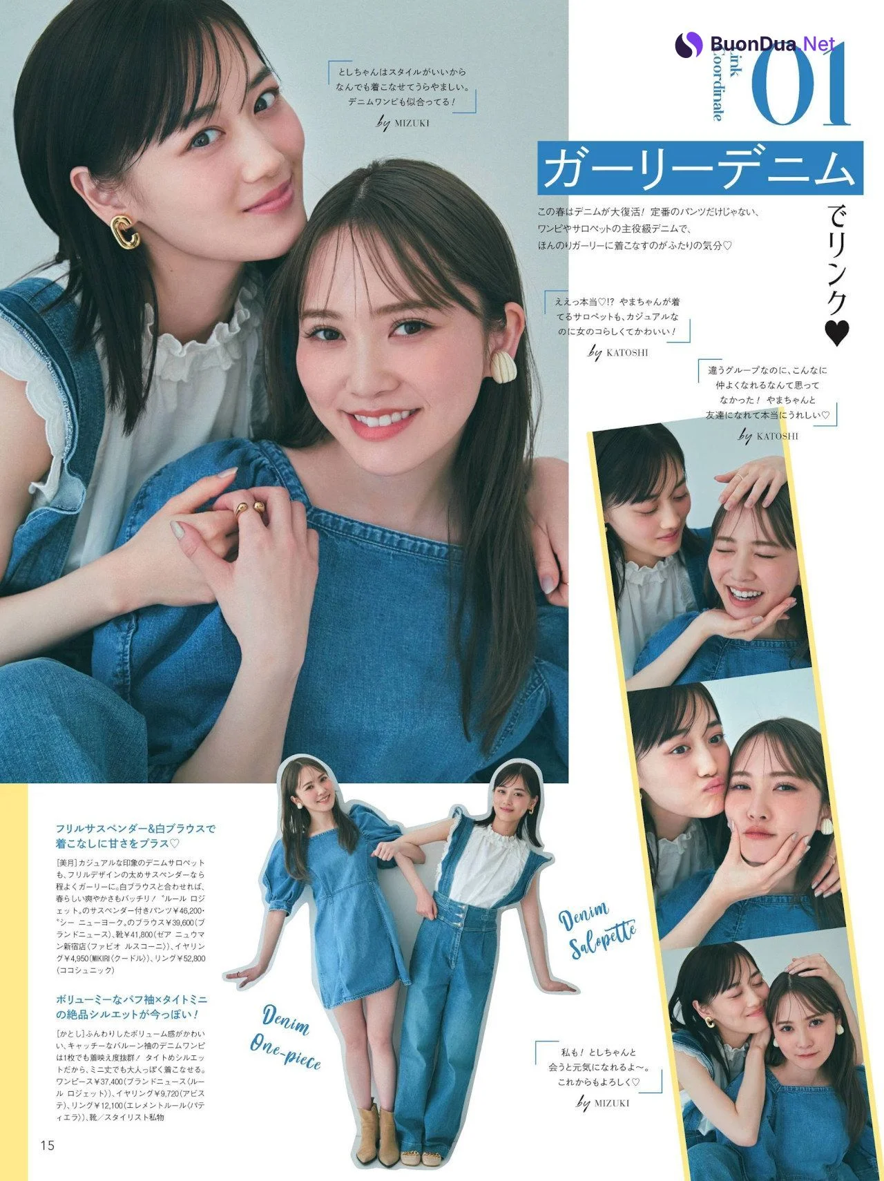 Mizuki Yamashita 山下美月, Shiho Kato 加藤史帆, CanCam キャンキャン 2022.05 - Photo 3