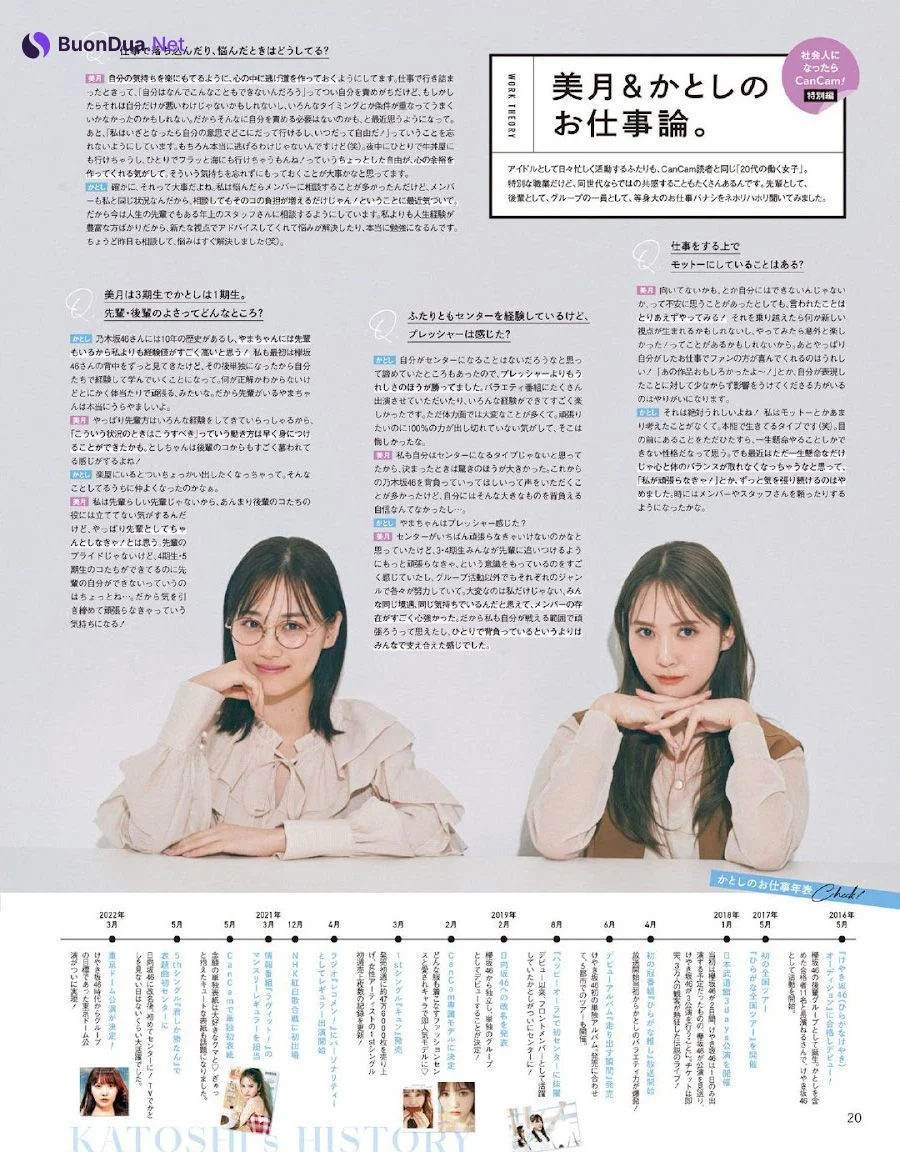 Mizuki Yamashita 山下美月, Shiho Kato 加藤史帆, CanCam キャンキャン 2022.05 - Photo 9