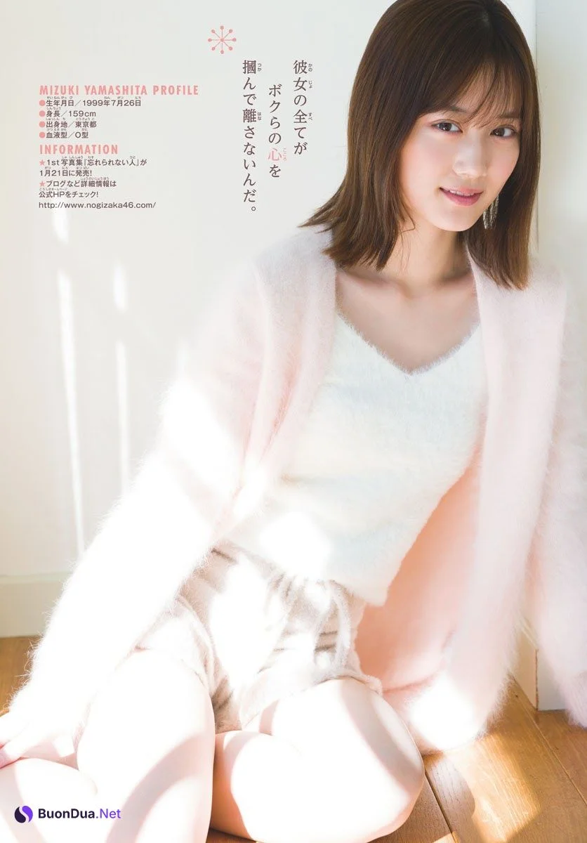 Mizuki Yamashita 山下美月, Shonen Sunday 2019 No.07 (少年サンデー 2019年7号) - Photo 8