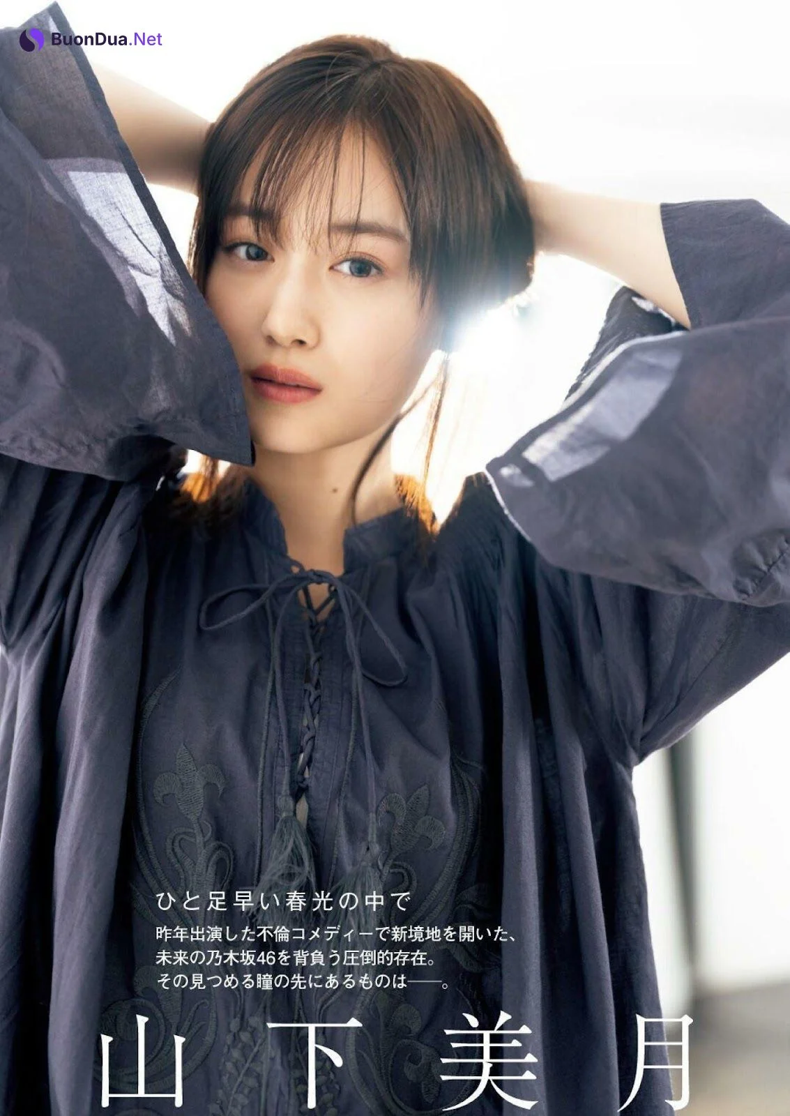 Mizuki Yamashita 山下美月, Shukan Asahi 2022.02.11 (週刊朝日 2022年2月11日号) - Photo 2