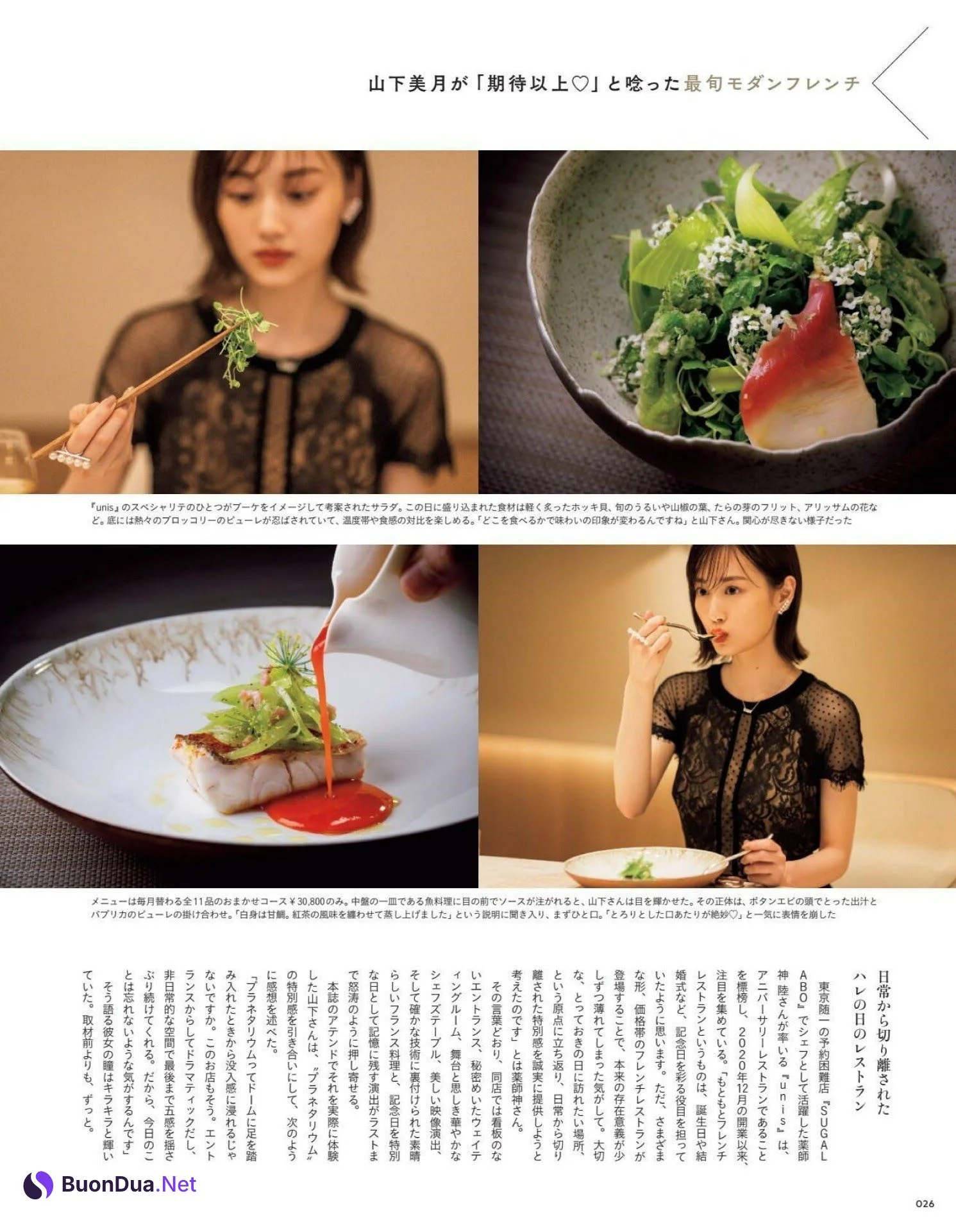 Mizuki Yamashita 山下美月, Tokyo Calendar 2021.07 - Photo 7
