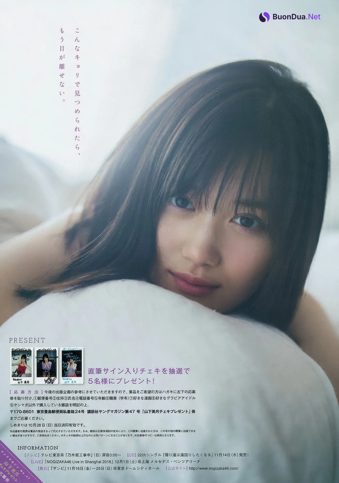 Mizuki Yamashita 山下美月, Young Magazine 2018 No.47 (ヤングマガジン 2018年47号) - Photo 8