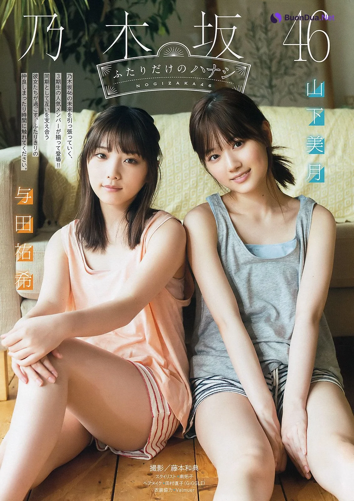 Mizuki Yamashita 山下美月, Yuki Yoda 与田祐希, Young Magazine 2019 No.50 (ヤングマガジン 2019年50号) - 사진 2