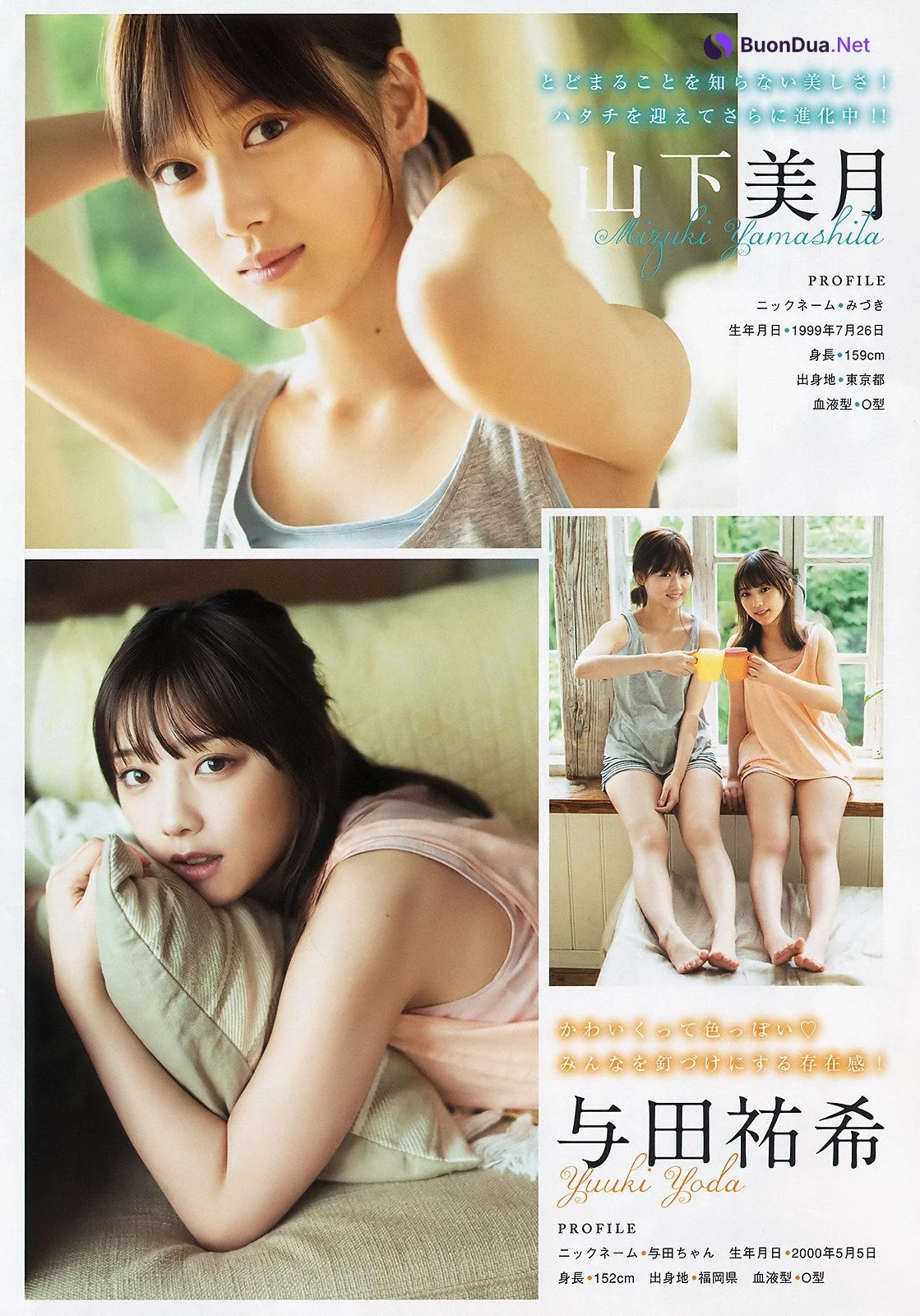 Mizuki Yamashita 山下美月, Yuki Yoda 与田祐希, Young Magazine 2019 No.50 (ヤングマガジン 2019年50号) - 사진 3