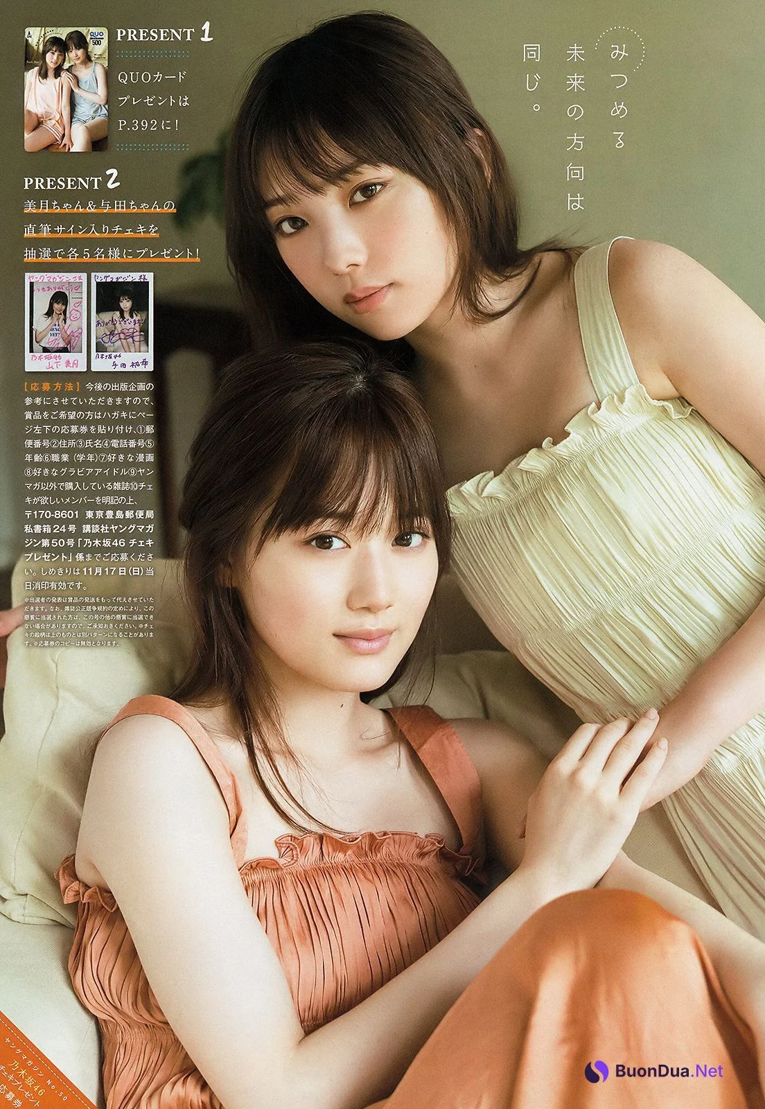 Mizuki Yamashita 山下美月, Yuki Yoda 与田祐希, Young Magazine 2019 No.50 (ヤングマガジン 2019年50号) - 사진 5