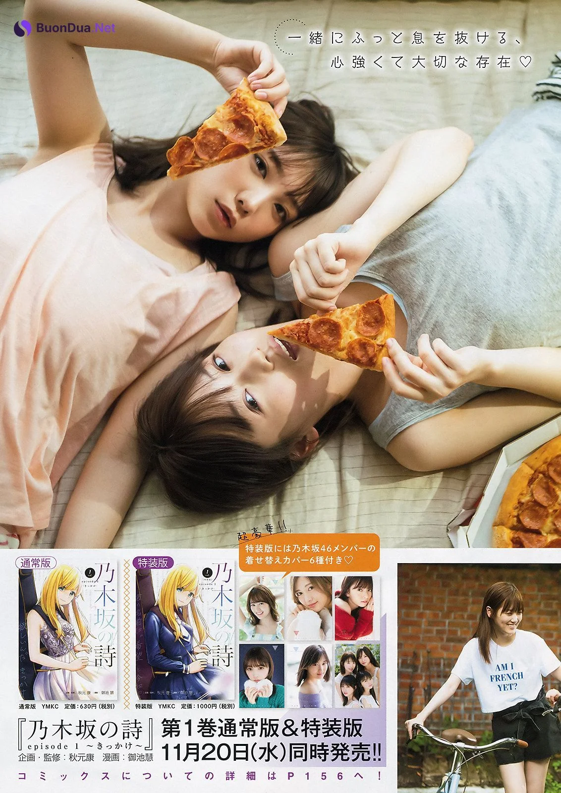 Mizuki Yamashita 山下美月, Yuki Yoda 与田祐希, Young Magazine 2019 No.50 (ヤングマガジン 2019年50号) - 사진 6