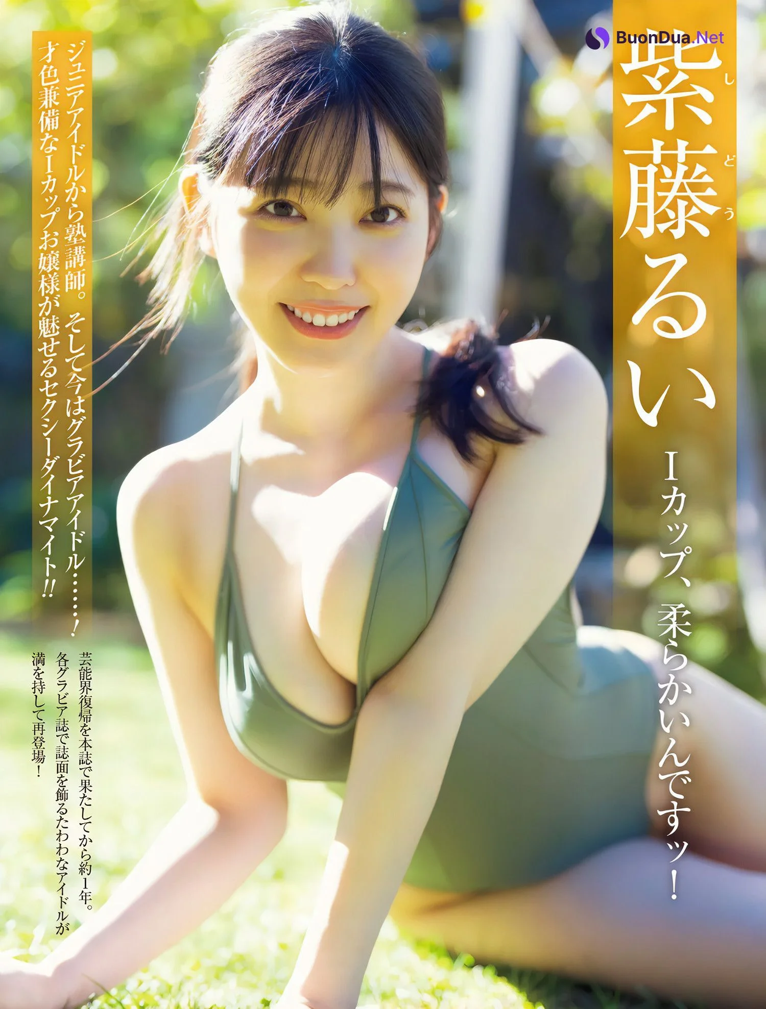 川瀬もえ 鈴木Mob 紫藤るい, FRIDAY 2024.11.15 (フライデー 2024年11月15日号) - Photo 10