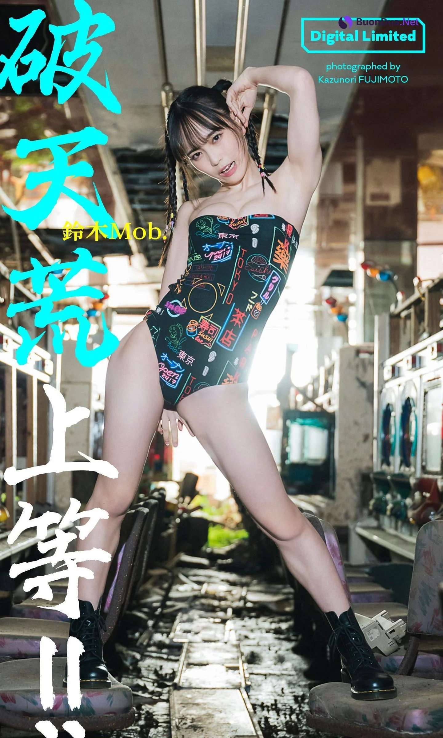 Mob Suzuki 鈴木Mob, Weekly Playboy 2023 No.08 (週刊プレイボーイ 2023年8号) - Photo 10