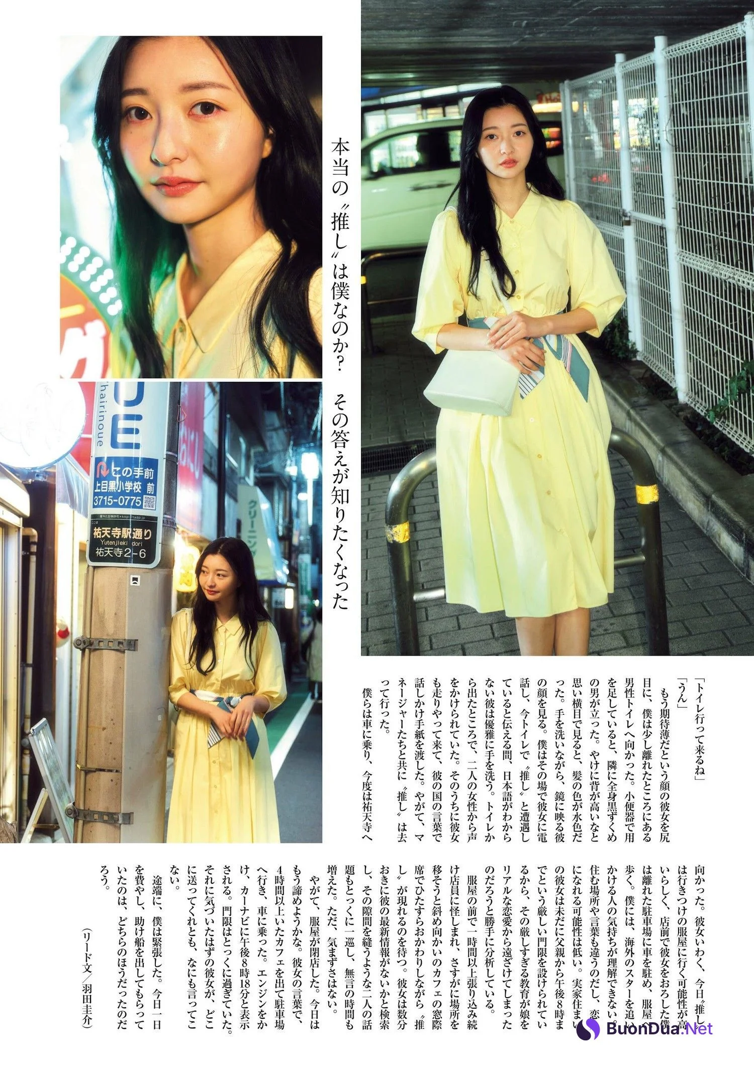 Moca Hashimoto 橋本萌花, 別冊SPA! 旬撮GIRL 2023 VOL.15 - Photo 2
