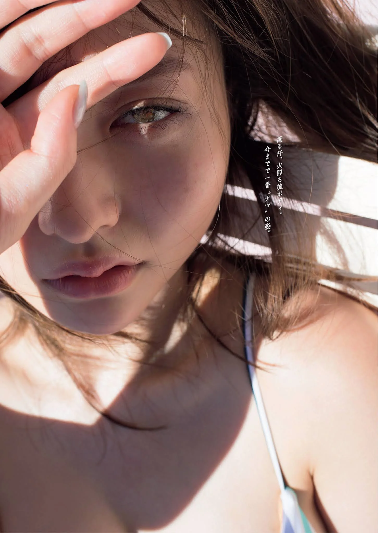 Moca Hashimoto 橋本萌花, Weekly Playboy 2021 No.38 (週刊プレイボーイ 2021年38号)