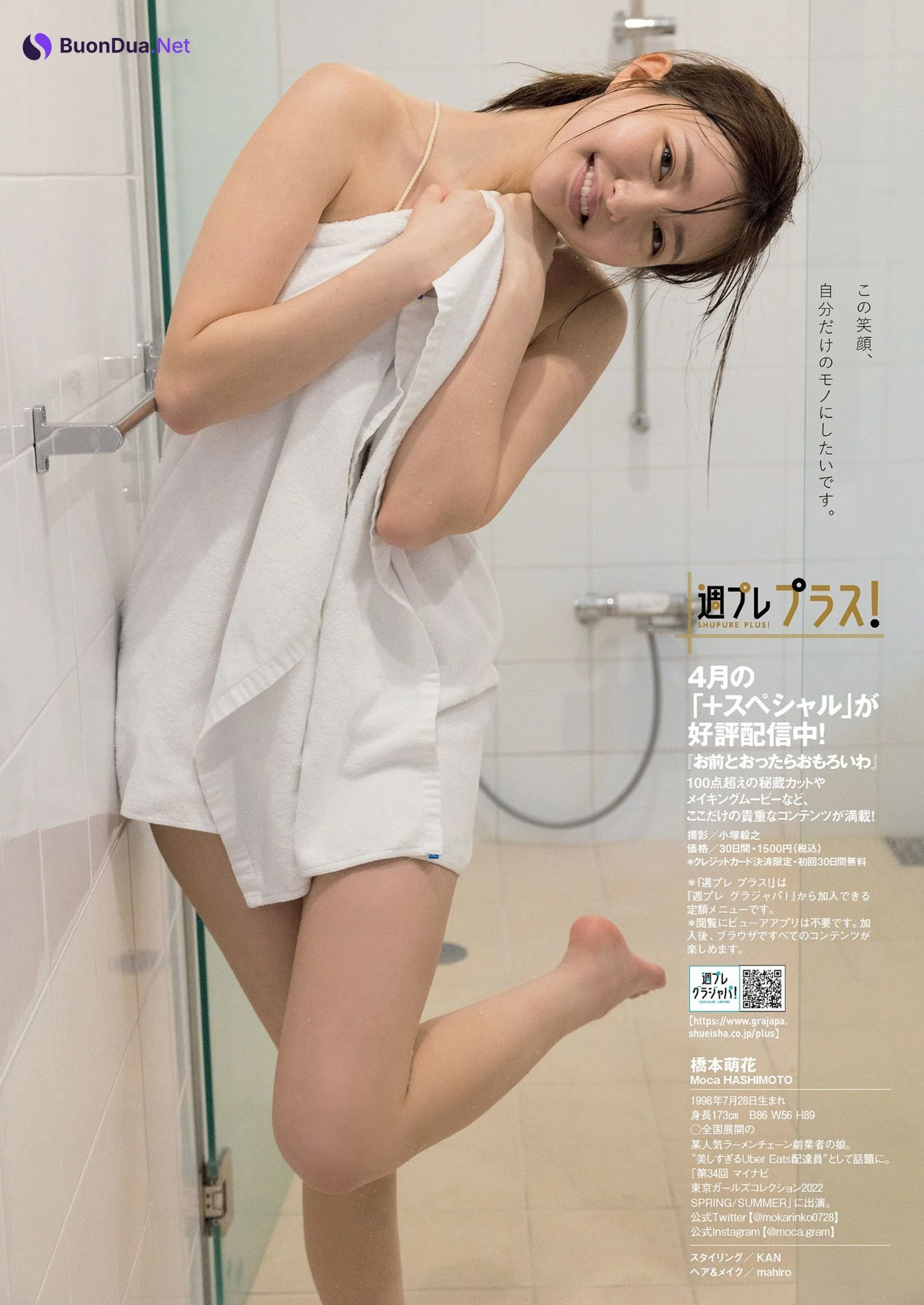 Moca Hashimoto 橋本萌花, Weekly Playboy 2022 No.18 (週刊プレイボーイ 2022年18号) - Photo 6