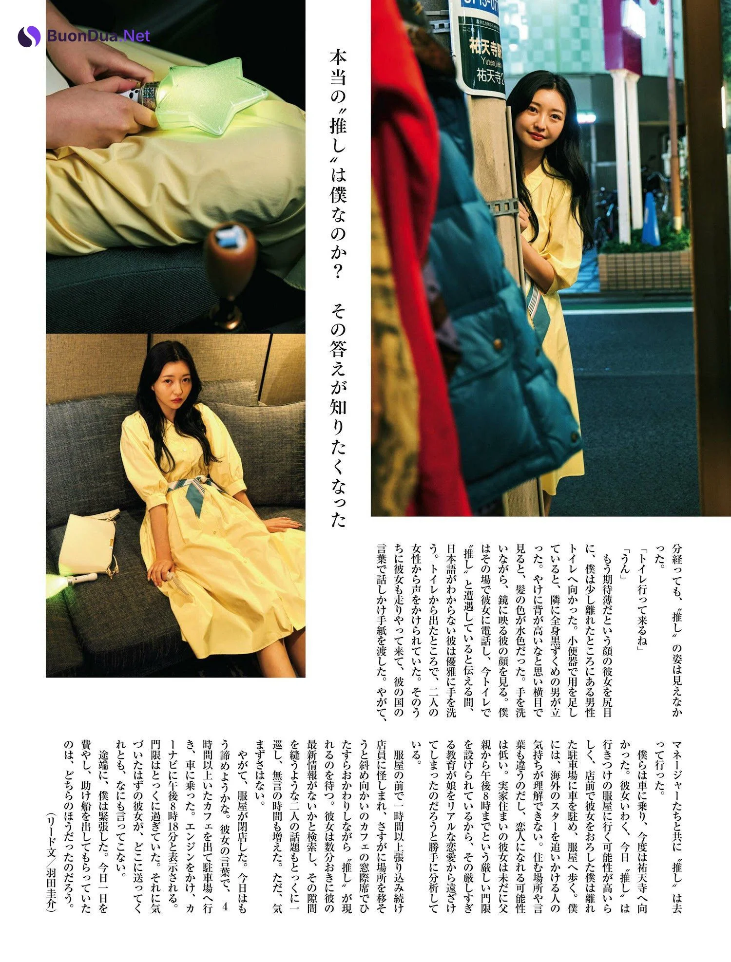 Moca Hashimoto 橋本萌花, Weekly SPA! 2022.12.20 (週刊SPA! 2022年12月20日号) - Photo 2