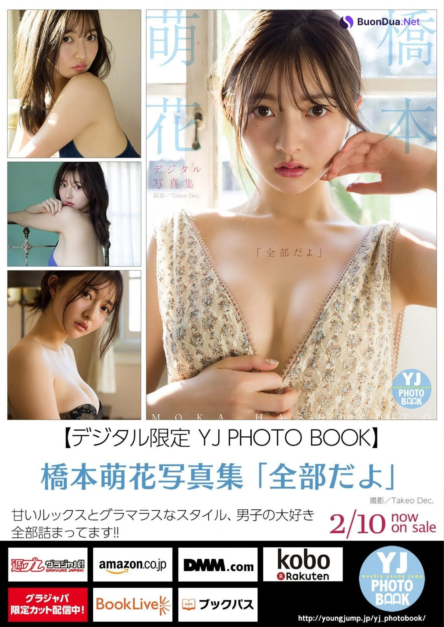 Moca Hashimoto 橋本萌花, Young Jump 2021 No.11 (ヤングジャンプ 2021年11号) - Photo 16