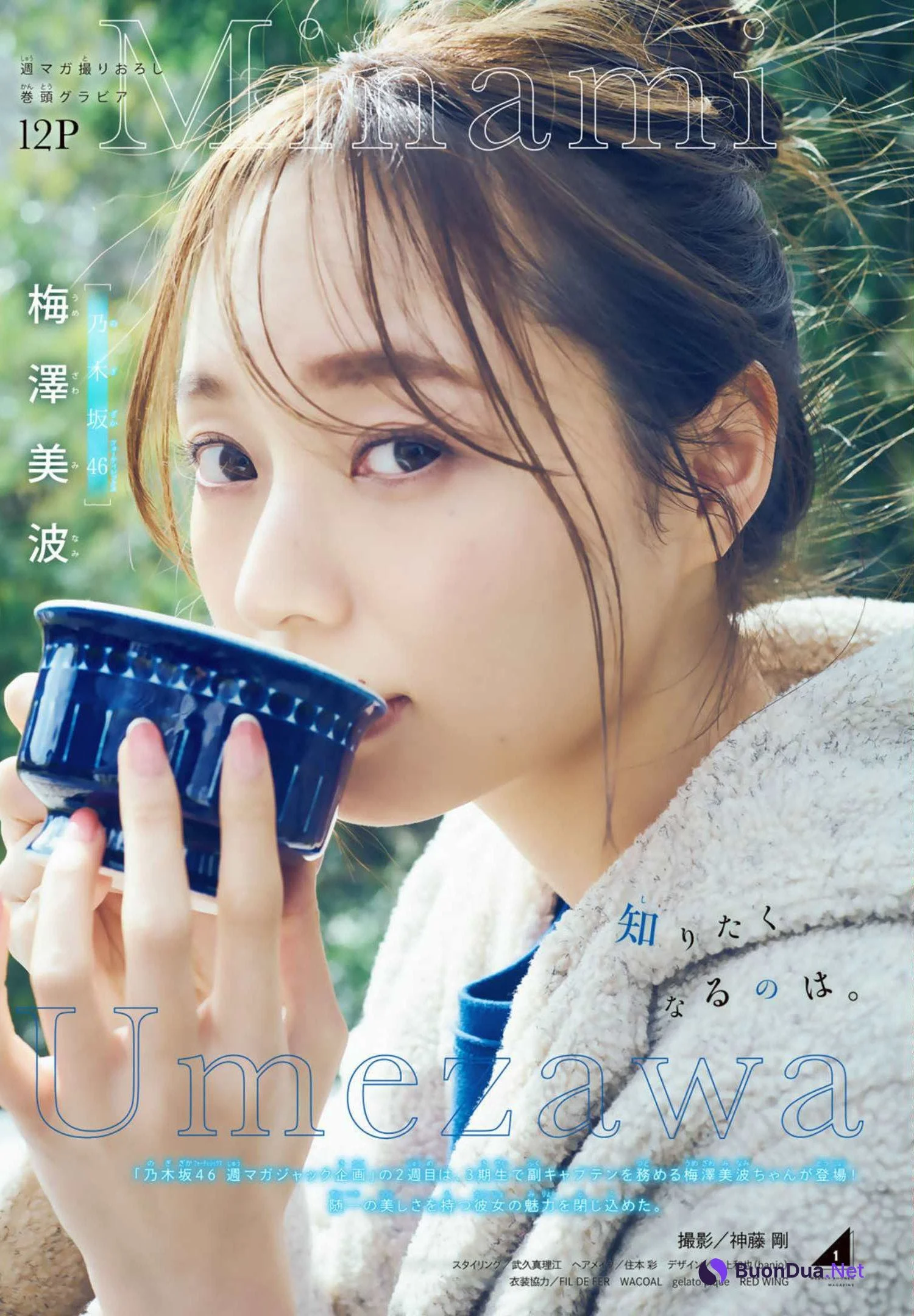 Moca Hashimoto 橋本萌花, Young Jump 2022 No.10 (ヤングジャンプ 2022年10号) - Photo 3