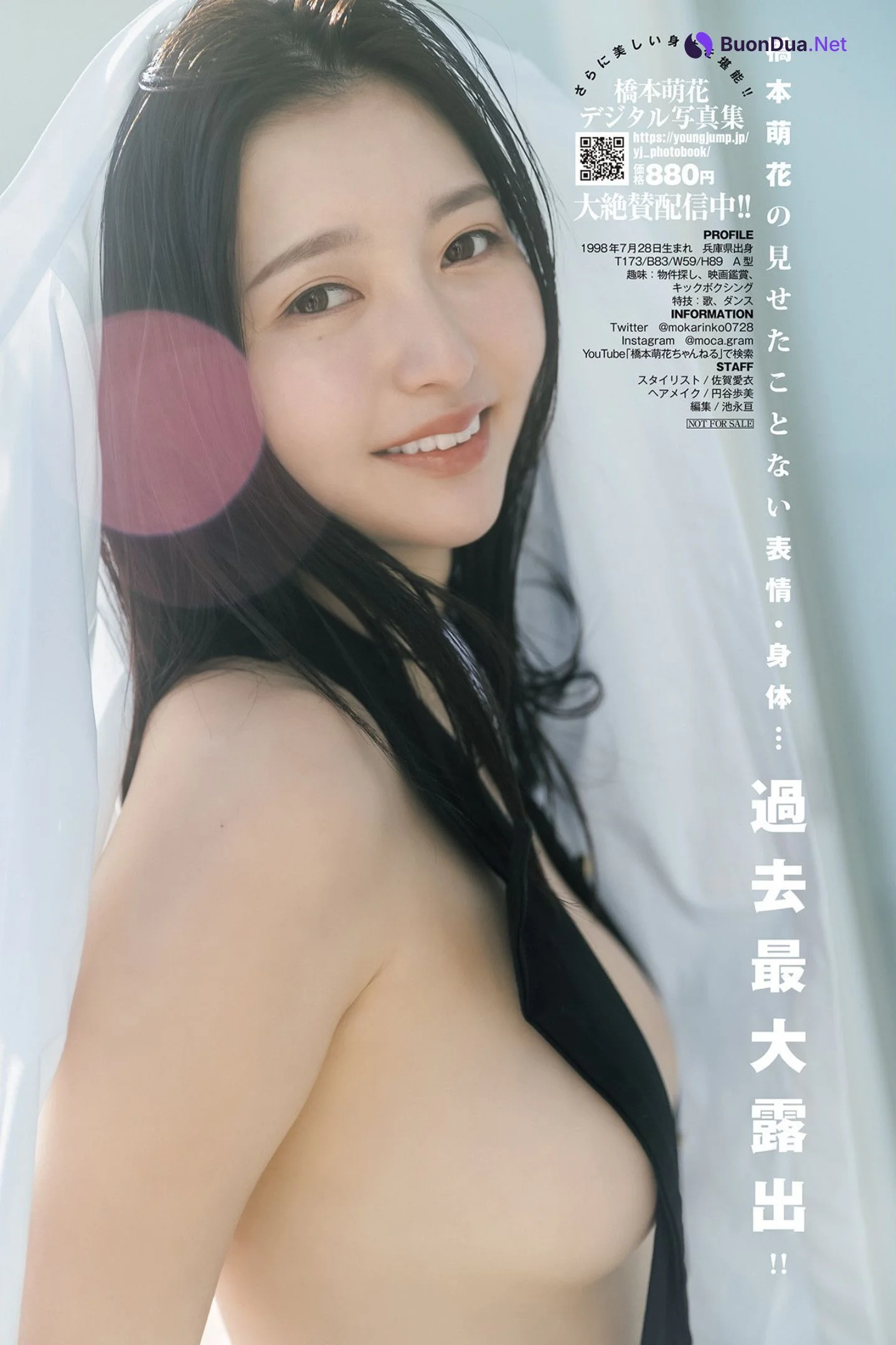 Moca Hashimoto 橋本萌花, Young Jump 2023 No.11 (ヤングジャンプ 2023年11号) - Photo 11