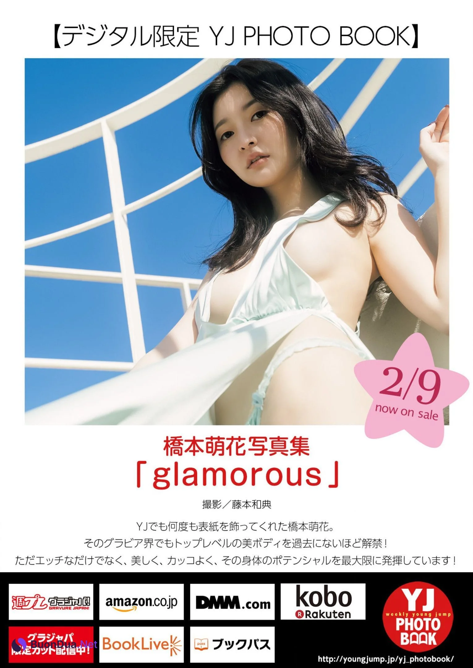 Moca Hashimoto 橋本萌花, Young Jump 2023 No.11 (ヤングジャンプ 2023年11号) - Photo 15