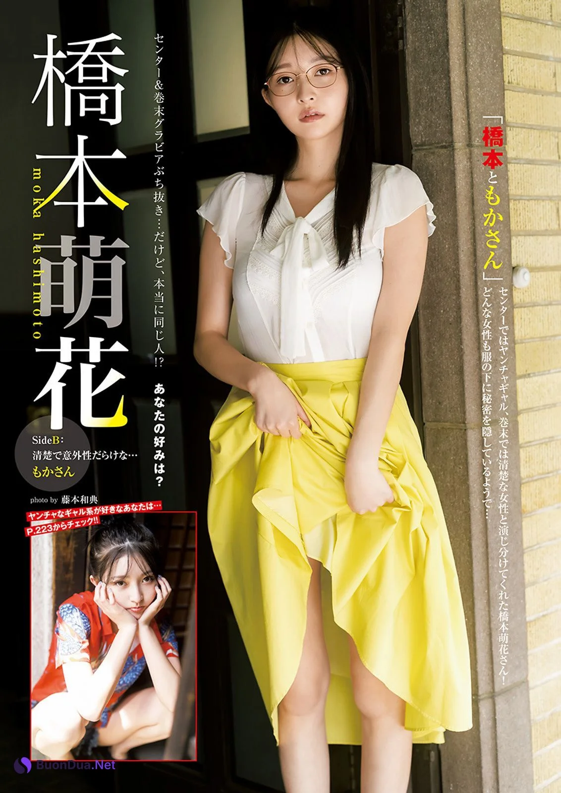 Moca Hashimoto 橋本萌花, Young Jump 2023 No.33 (ヤングジャンプ 2023年33号) - Photo 8