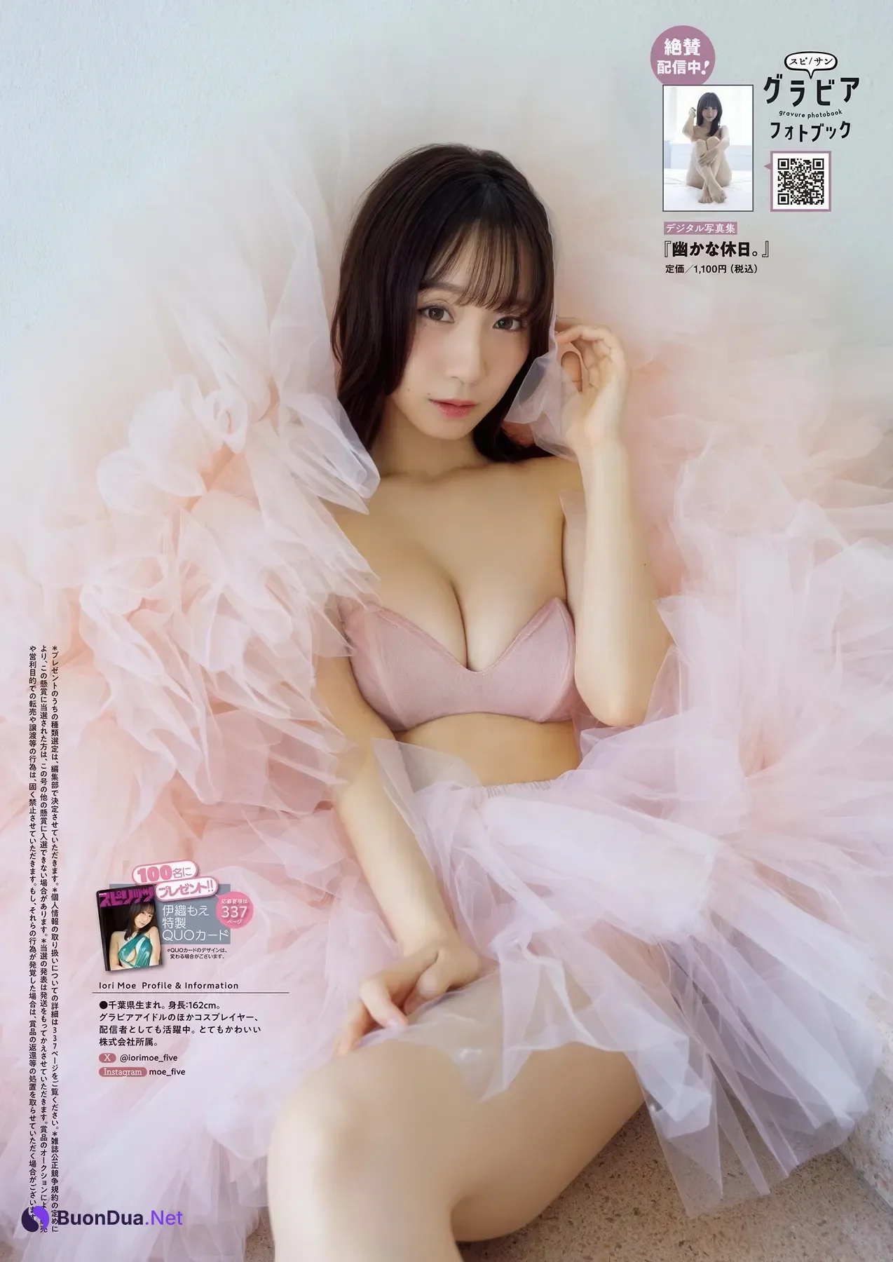 Moe Iori 伊織もえ, Big Comic Spirits 2026 No.2・3 (ビッグコミックスピリッツ 2026年2・3号) - Photo 7