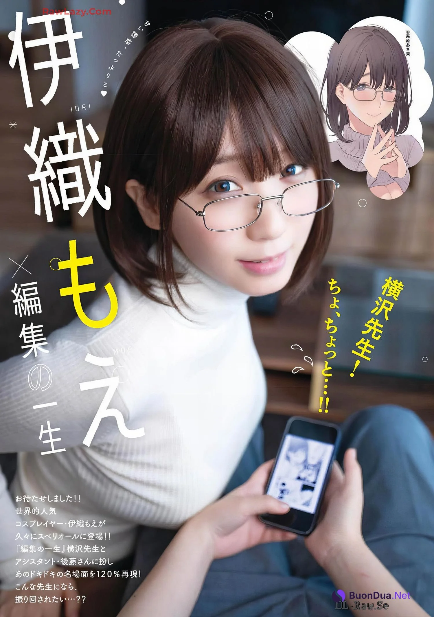 Moe Iori 伊織もえ, Big Comic Superior 2024 No.15 (ビッグコミックスペリオール 2024年15号) - 사진 2