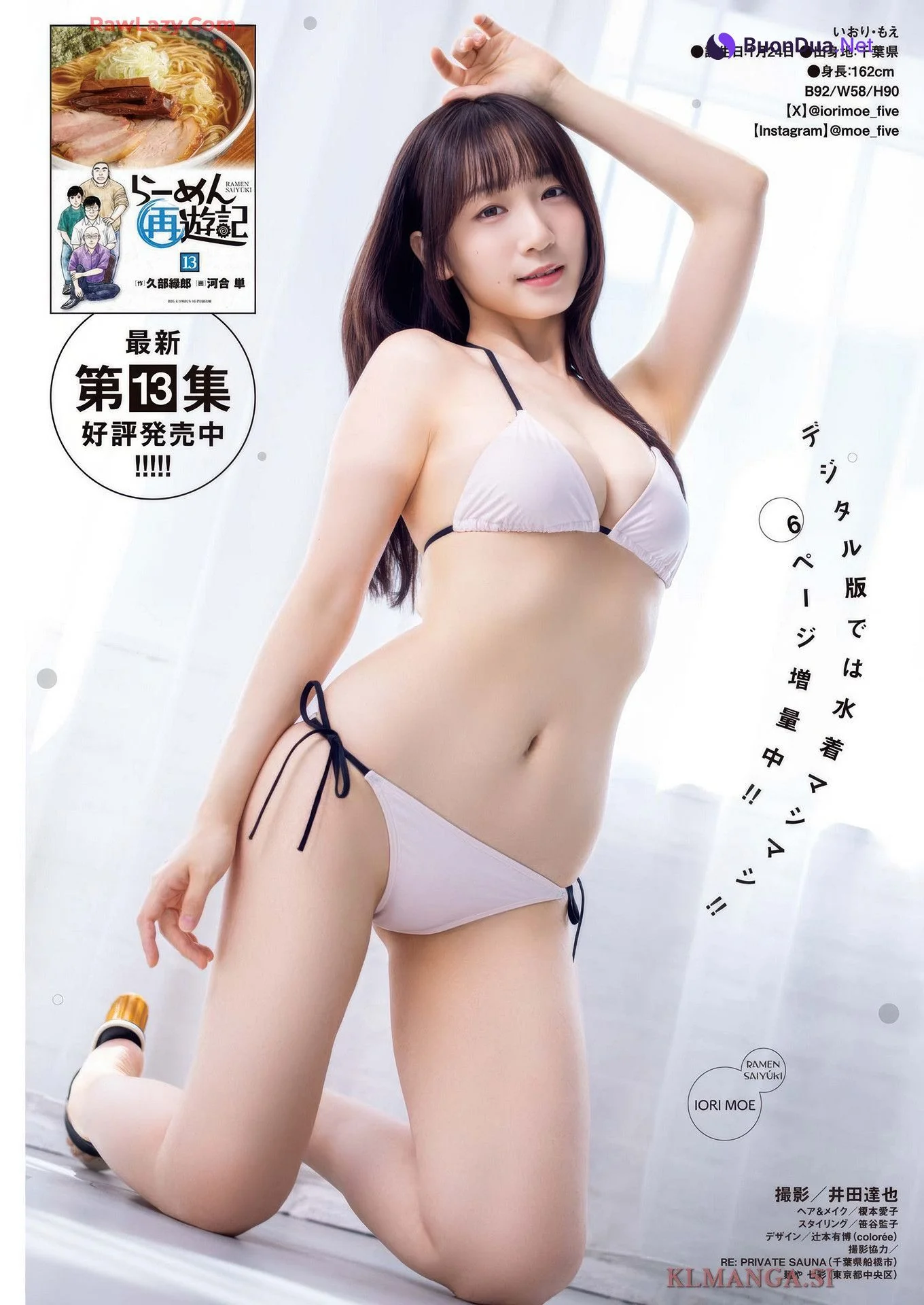 Moe Iori 伊織もえ, Big Comic Superior 2025 No.18 (ビッグコミックスペリオール 2025年18号) - Photo 7