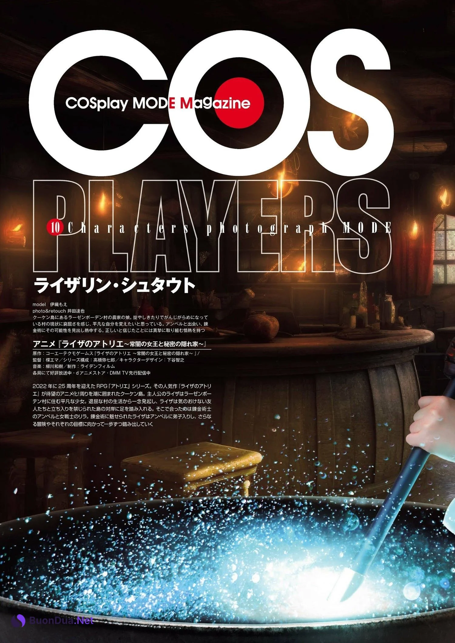 Moe Iori 伊織もえ, COSPLAY コスプレイモード 2023年9月号 - 사진 2