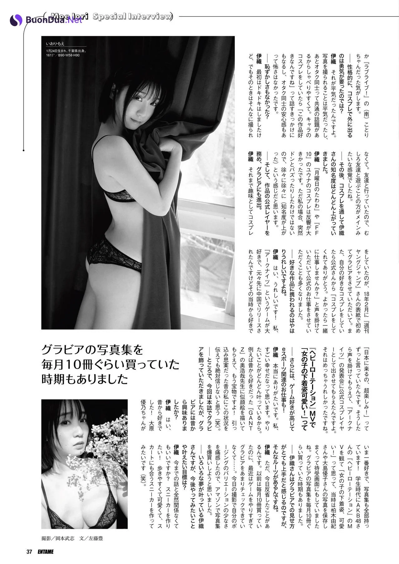 Moe Iori 伊織もえ, ENTAME 2021.06-07 (月刊エンタメ 2021年06-07月号) - 写真 14