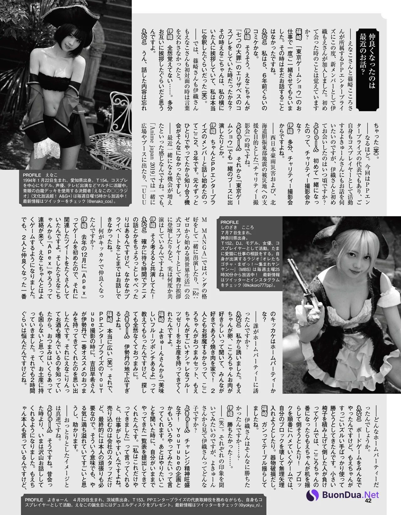 Moe Iori 伊織もえ, Ex-Taishu 2021.05 (EX大衆 2021年5月号) - รูปภาพ 12