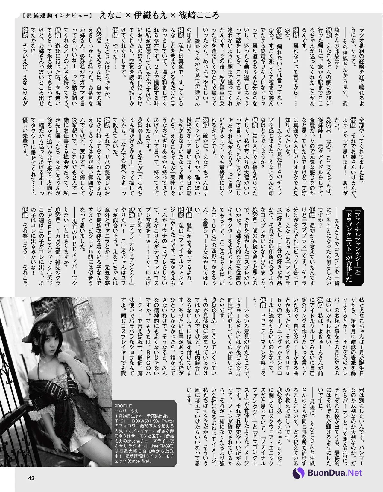 Moe Iori 伊織もえ, Ex-Taishu 2021.05 (EX大衆 2021年5月号) - รูปภาพ 13