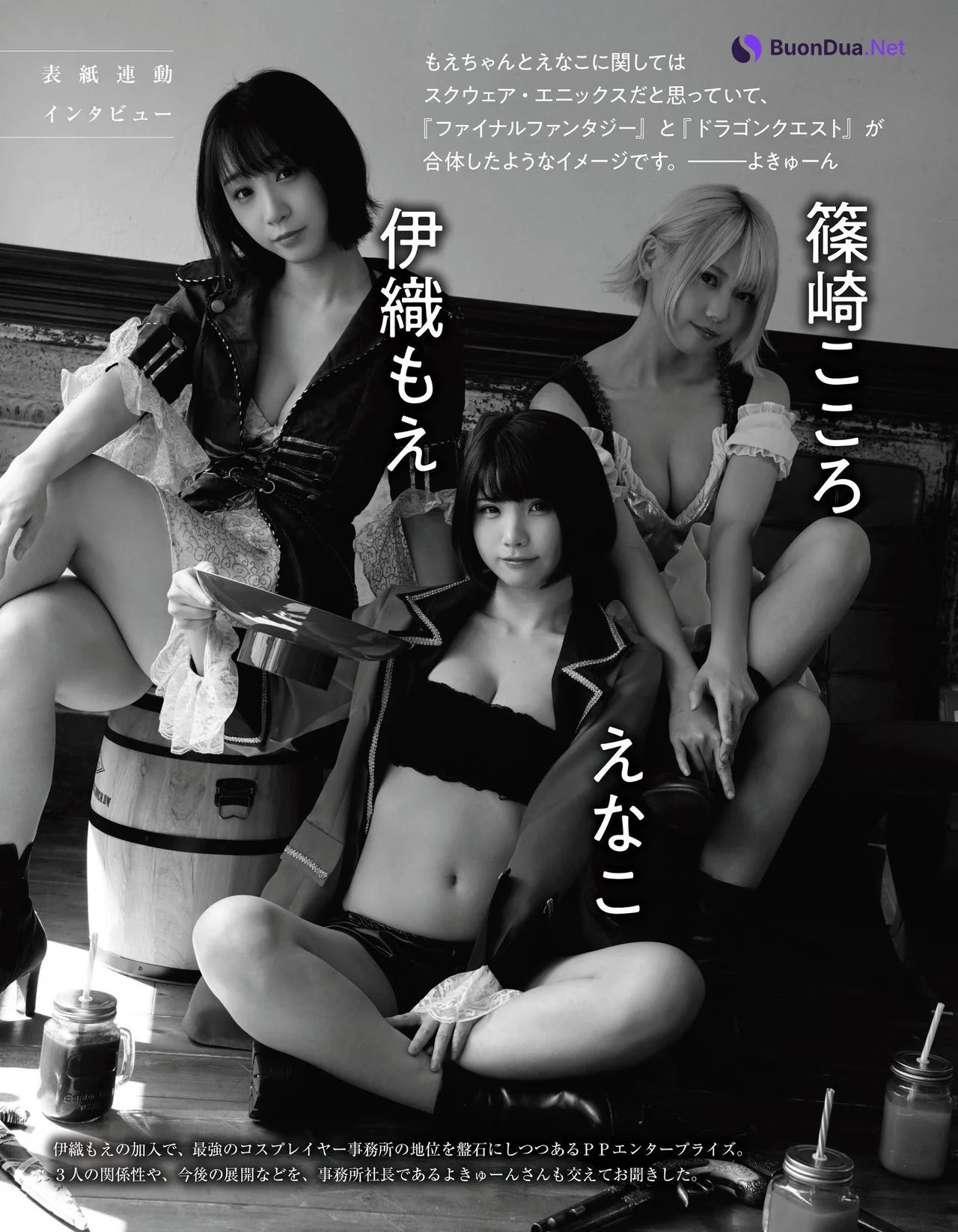 Moe Iori 伊織もえ, Ex-Taishu 2021.05 (EX大衆 2021年5月号) - รูปภาพ 3