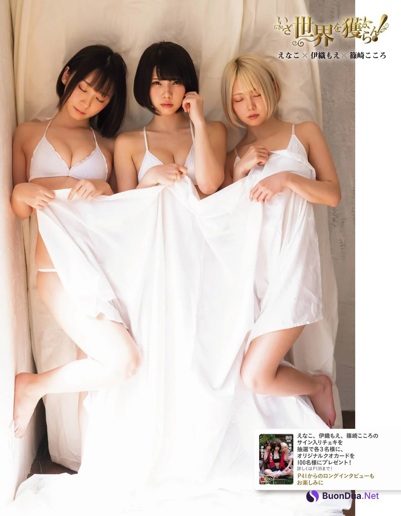 Moe Iori 伊織もえ, Ex-Taishu 2021.05 (EX大衆 2021年5月号) - รูปภาพ 4