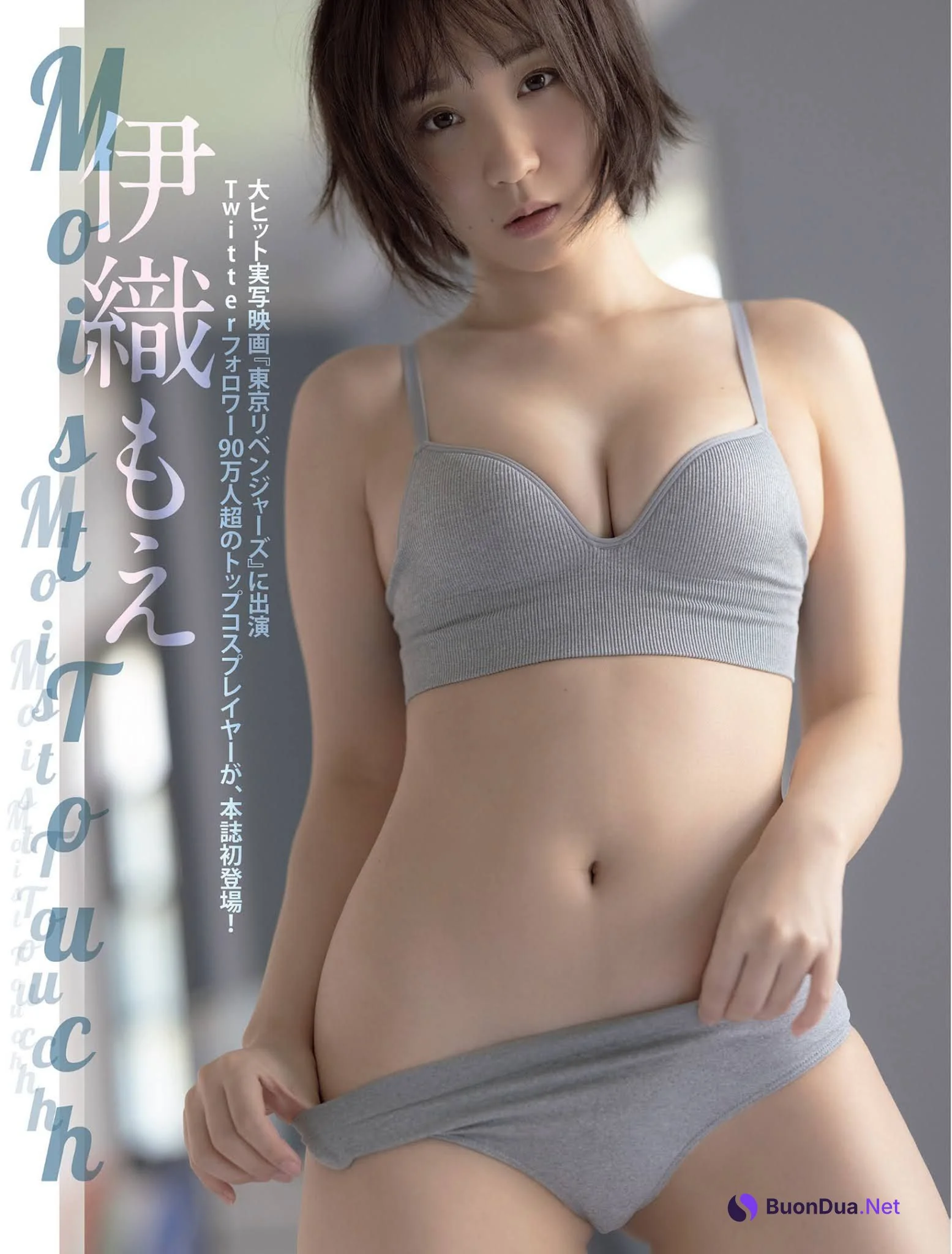 Moe Iori 伊織もえ, FLASH 2021.10.12 (フラッシュ 2021年10月12日号) - 사진 2