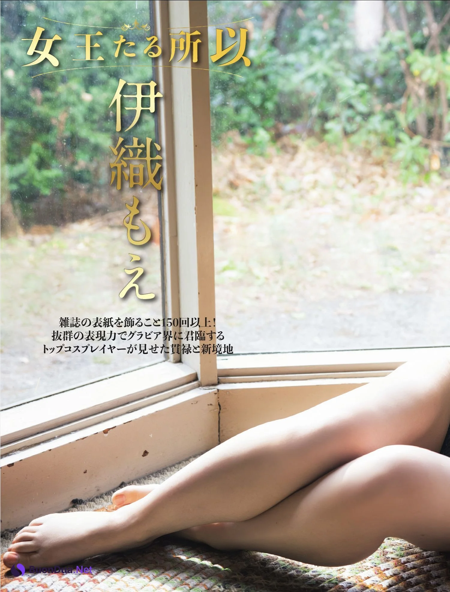 Moe Iori 伊織もえ, FLASH 2025.04.01 (フラッシュ 2025年4月1日号) - Photo 2