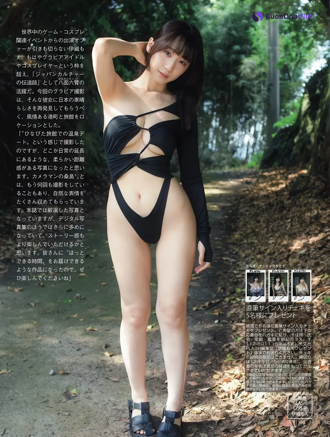 Moe Iori 伊織もえ, FLASH 2025.12.16 (フラッシュ 2025年12月16日号) - Photo 8