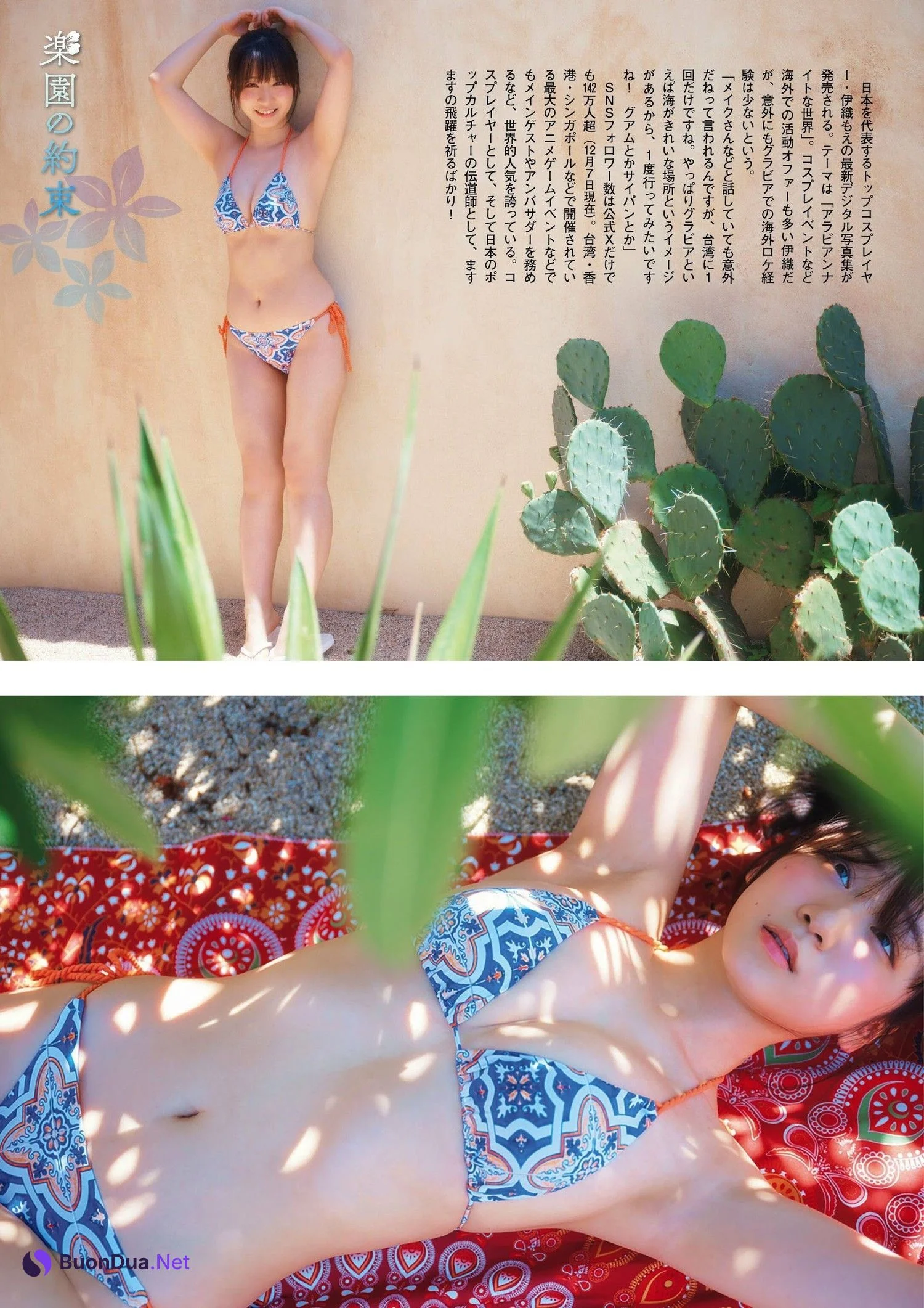 Moe Iori 伊織もえ, FLASH グラビアBEST 2024年新年 - Photo 3