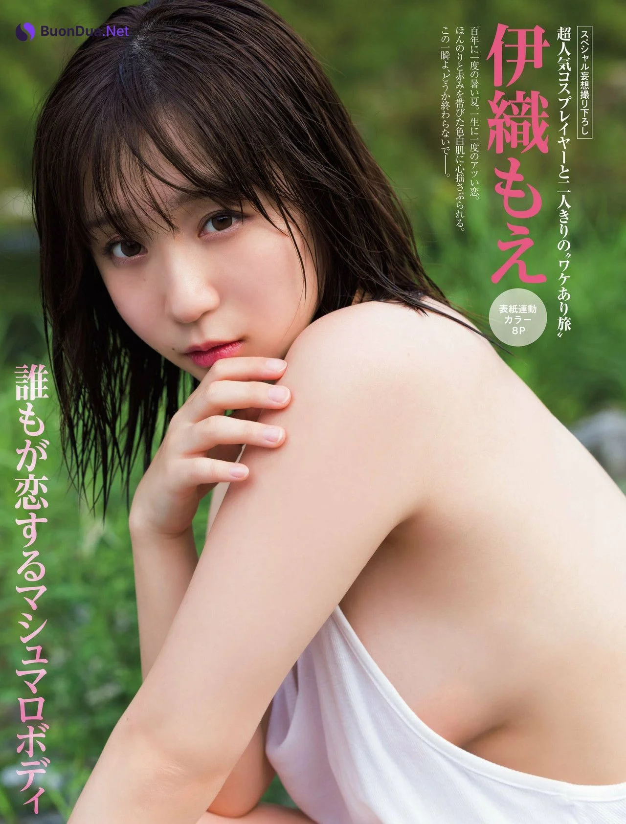 Moe Iori 伊織もえ, FRIDAY 2022.09.09 (フライデー 2022年9月9日号) - 写真 2