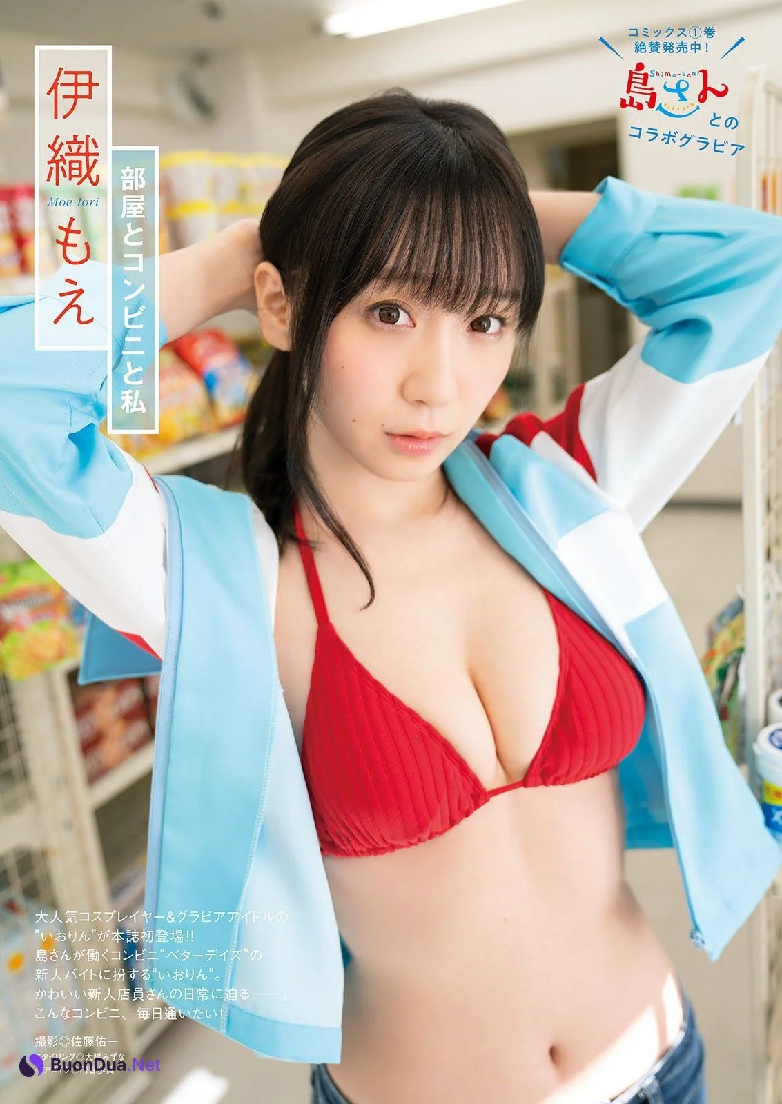 Moe Iori 伊織もえ, Manga Action 2021.02.16 (漫画アクション 2021年2月16日号) - 照片 2