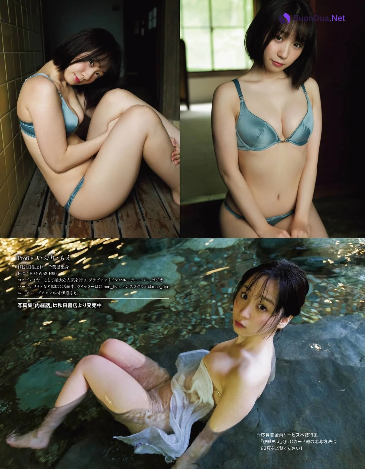 Moe Iori 伊織もえ, アサ芸Secret！ 2021.11.14 Vol.72 - Photo 3