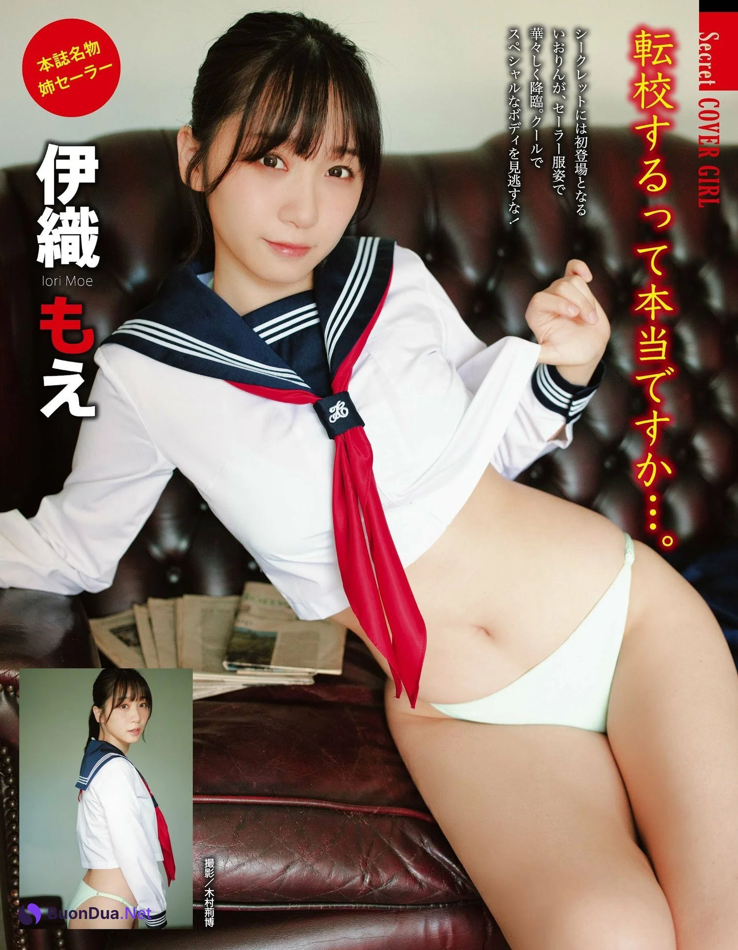Moe Iori 伊織もえ, アサ芸SECRET！2023.10.11 VOL.84 - Photo 2