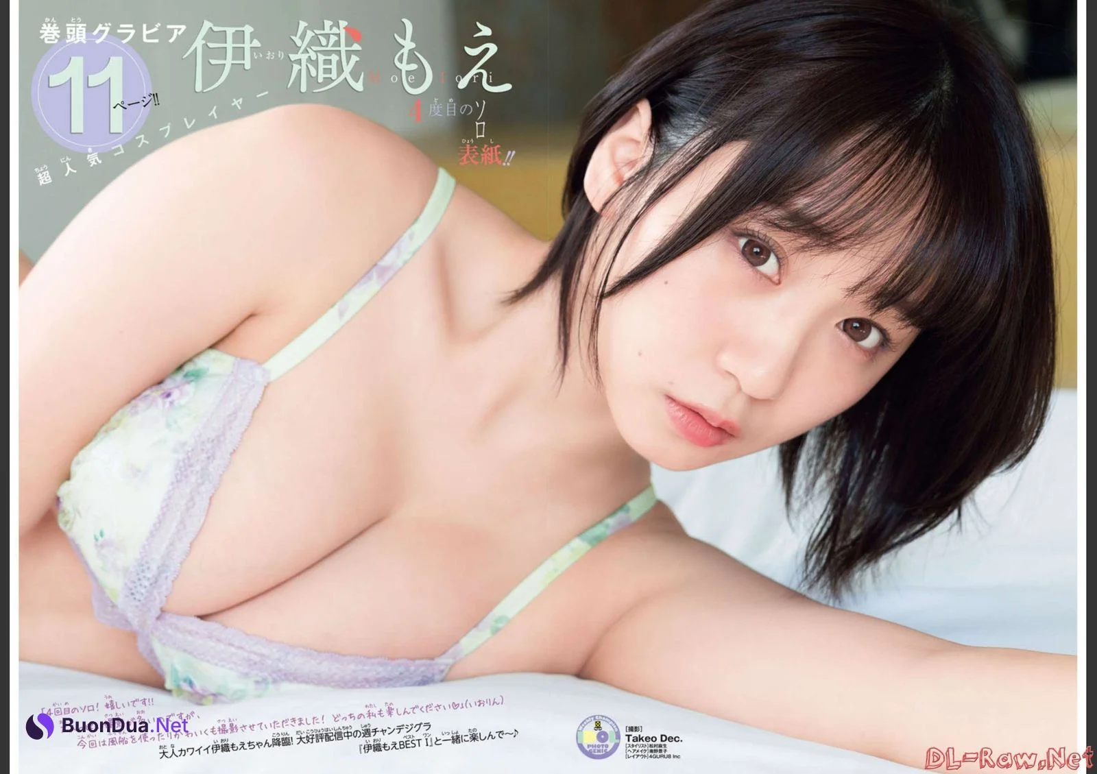 Moe Iori 伊織もえ, Shonen Champion 2022 No.51 (少年チャンピオン 2022年51号) - 写真 3