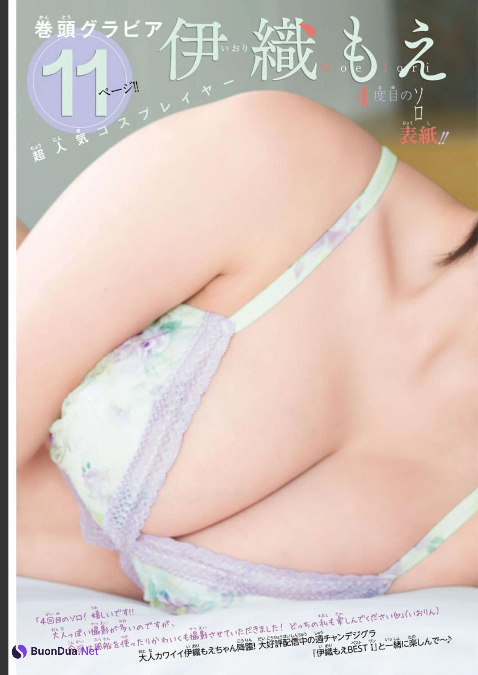Moe Iori 伊織もえ, Shonen Champion 2022 No.51 (少年チャンピオン 2022年51号) - 写真 4
