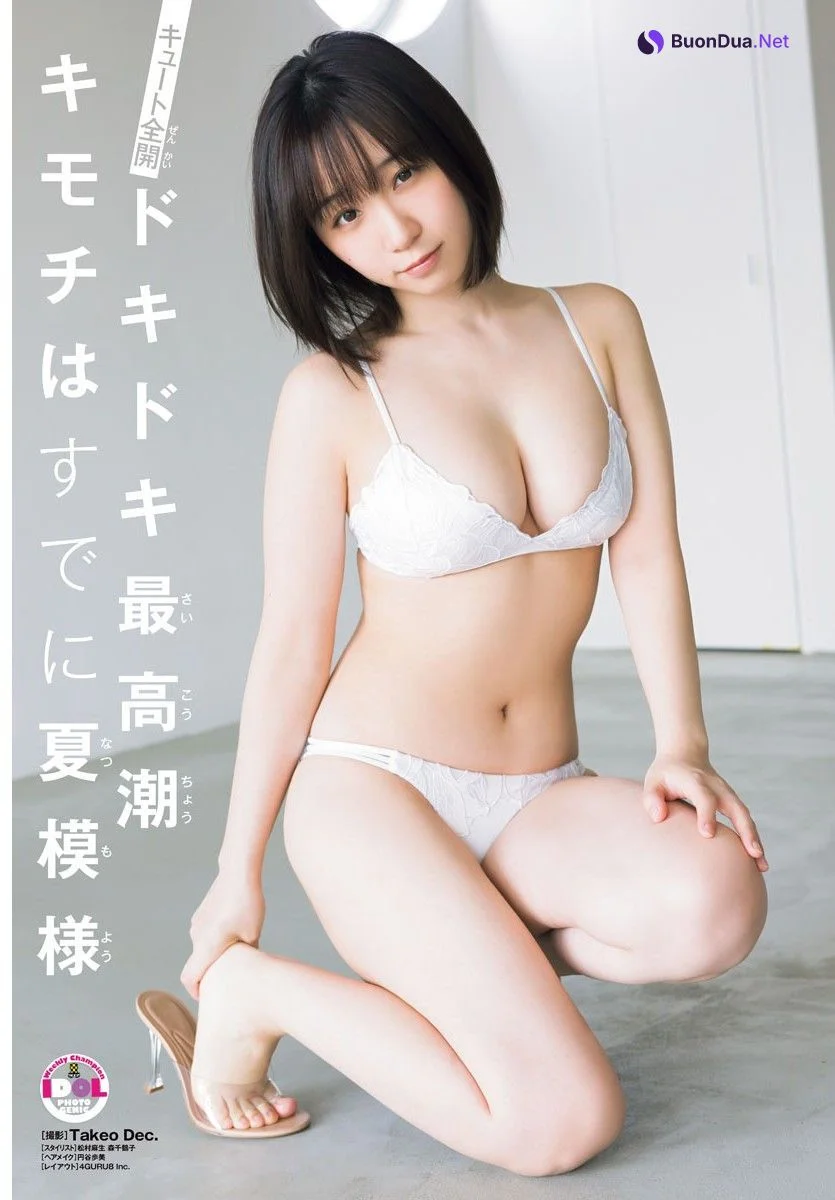 Moe Iori 伊織もえ, Shonen Champion 2023 No.24 (少年チャンピオン 2023年24号) - Photo 2